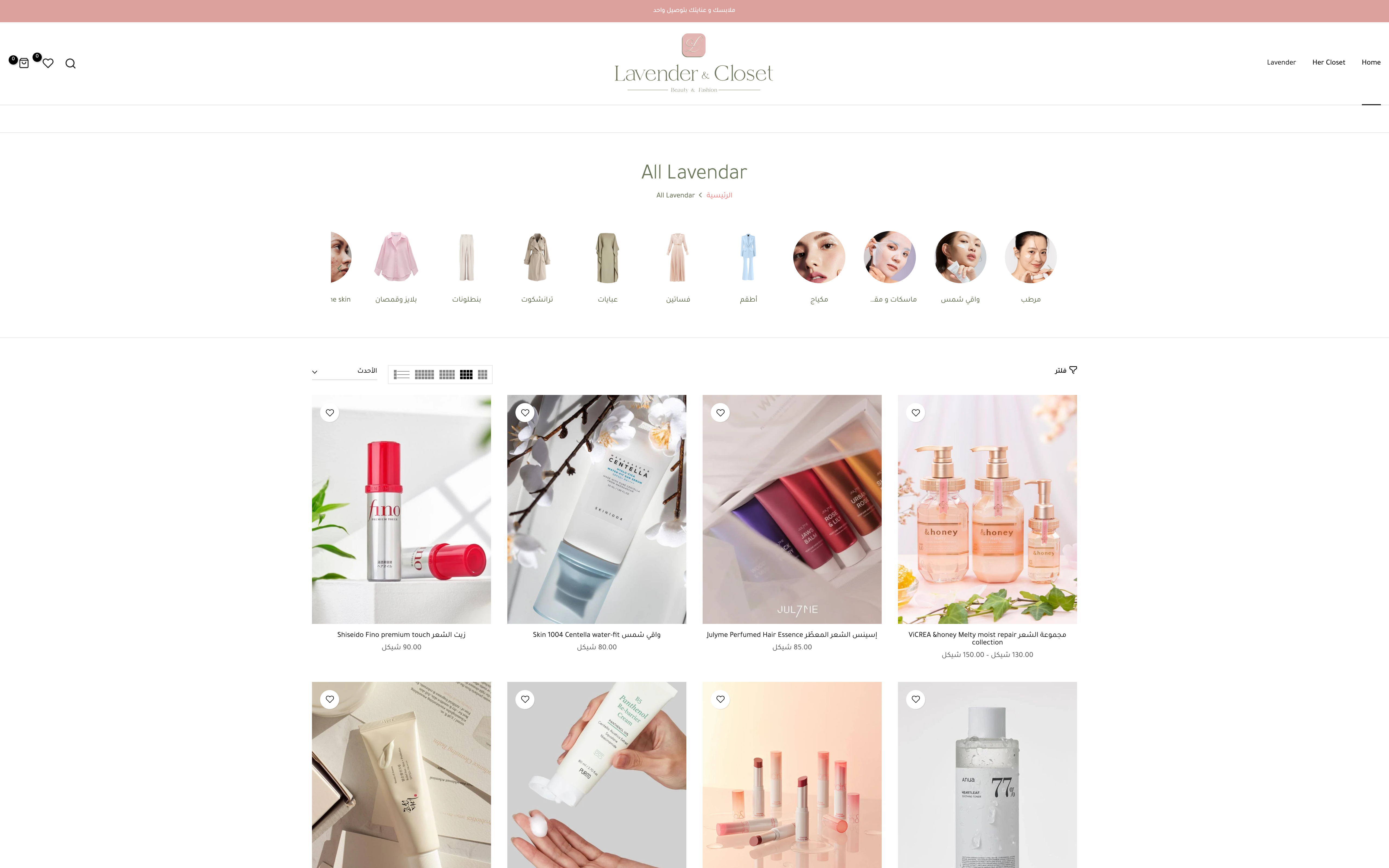 Lavender & Closet screenshot 4