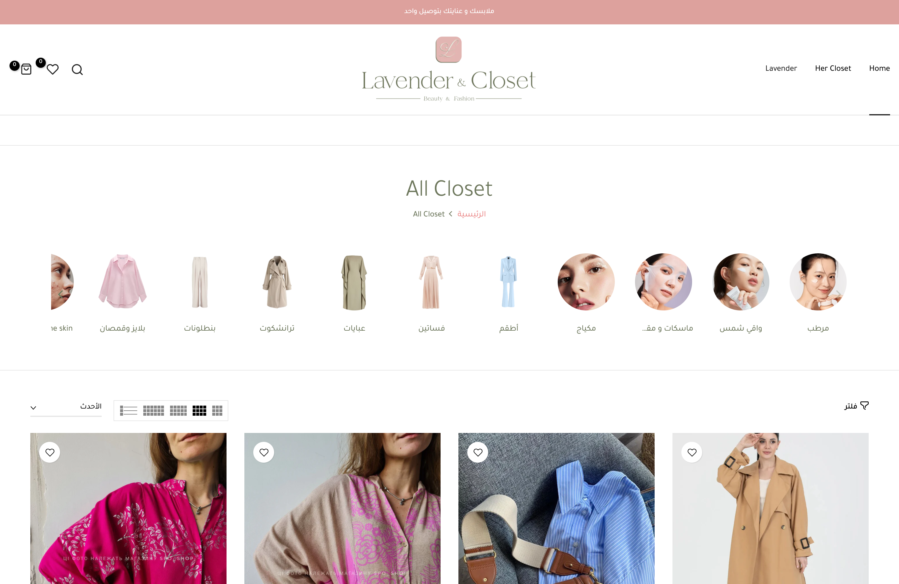Lavender & Closet screenshot 3
