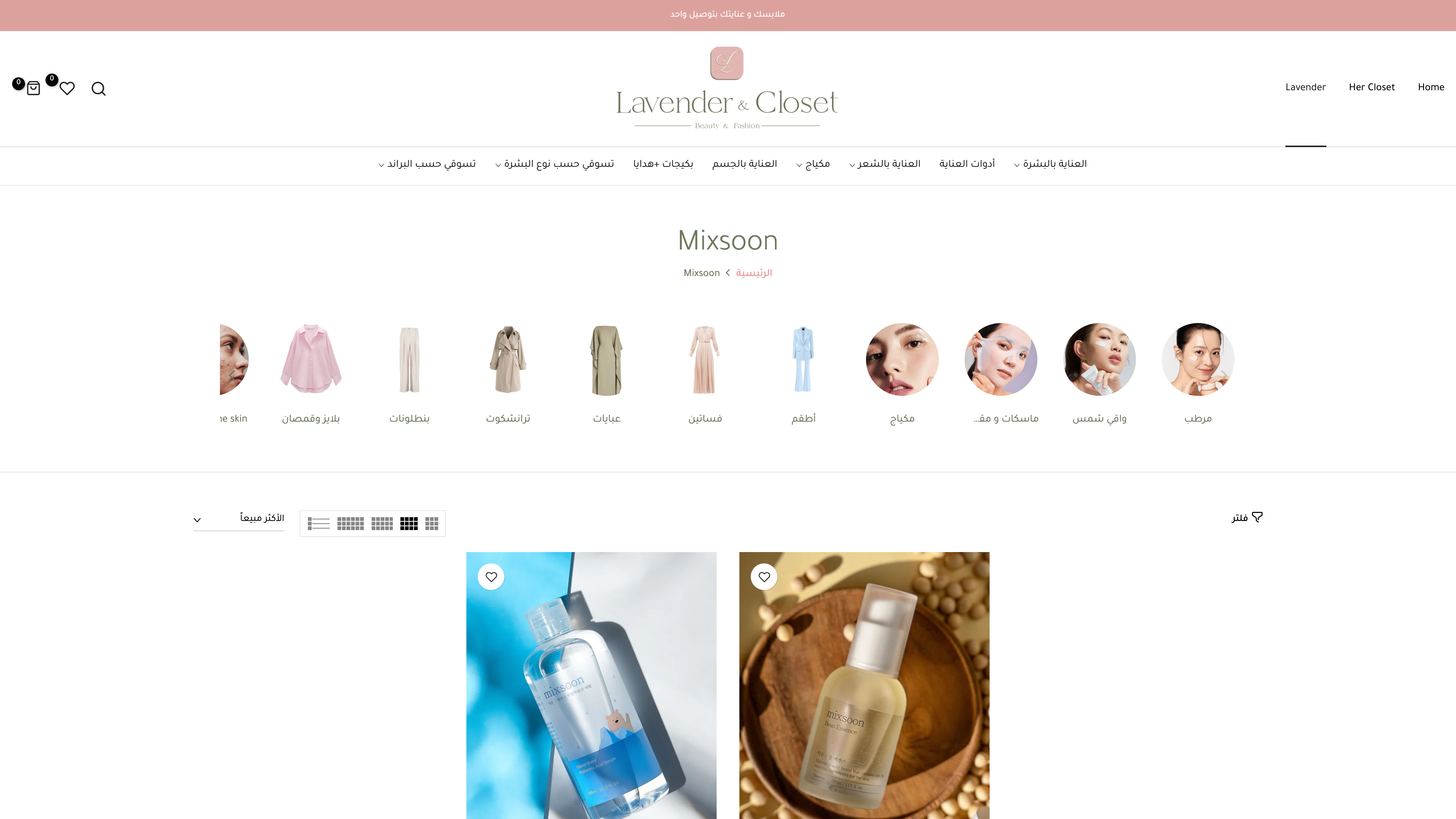 Lavender & Closet screenshot 5