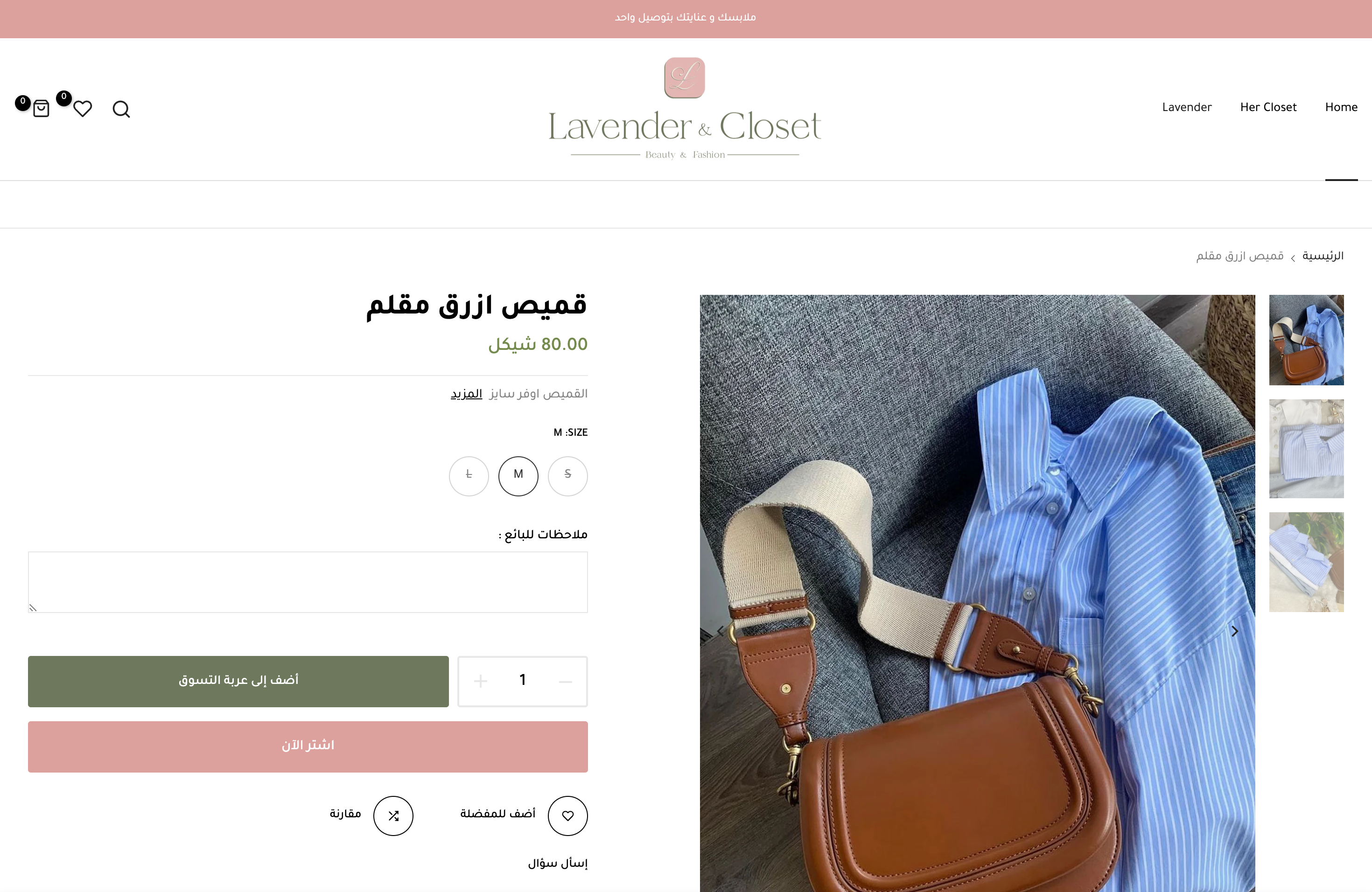 Lavender & Closet screenshot 2