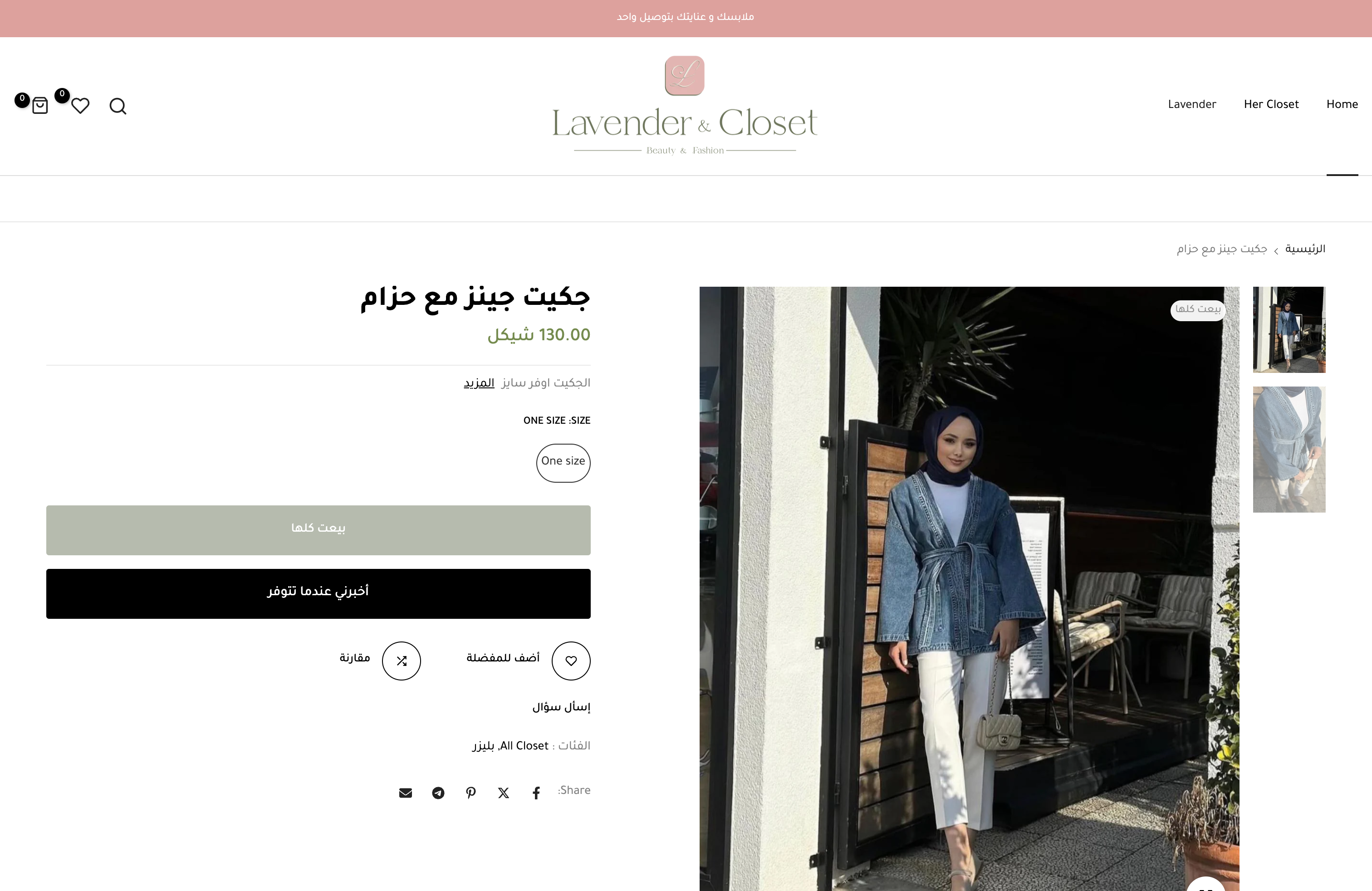 Lavender & Closet screenshot