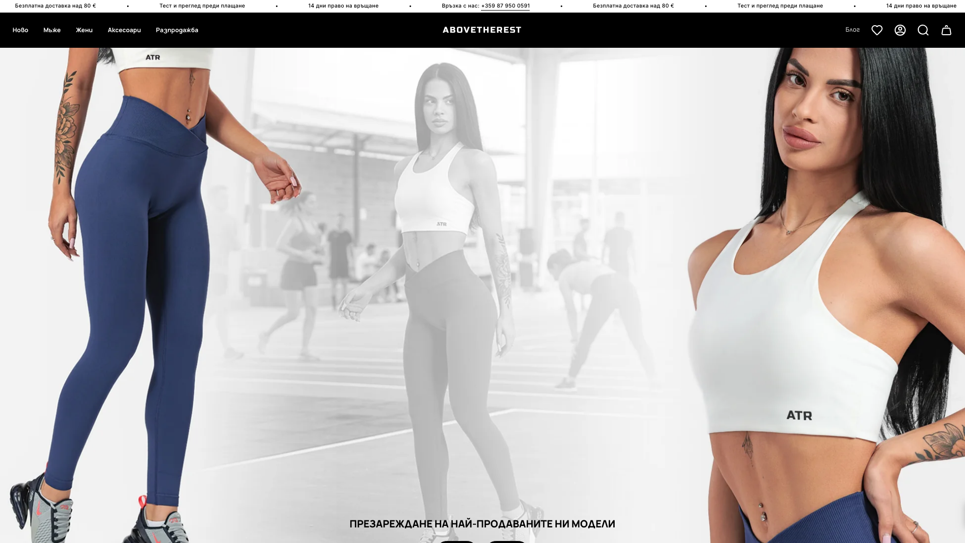 Above The Rest Shopify Migration & Store Setup