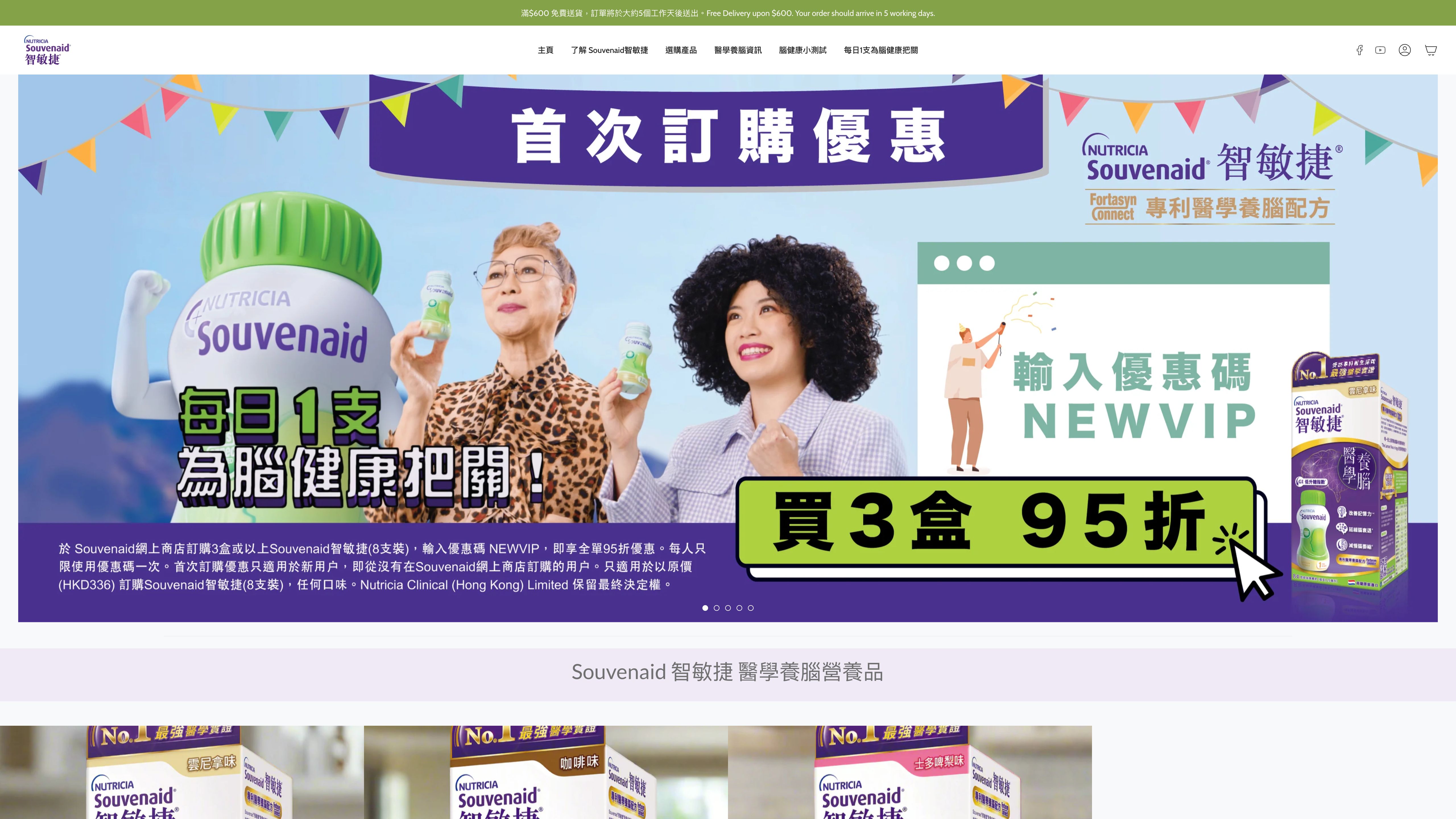 Souvenaid (Nutricia)  E-shop Set-up & Design screenshot 6