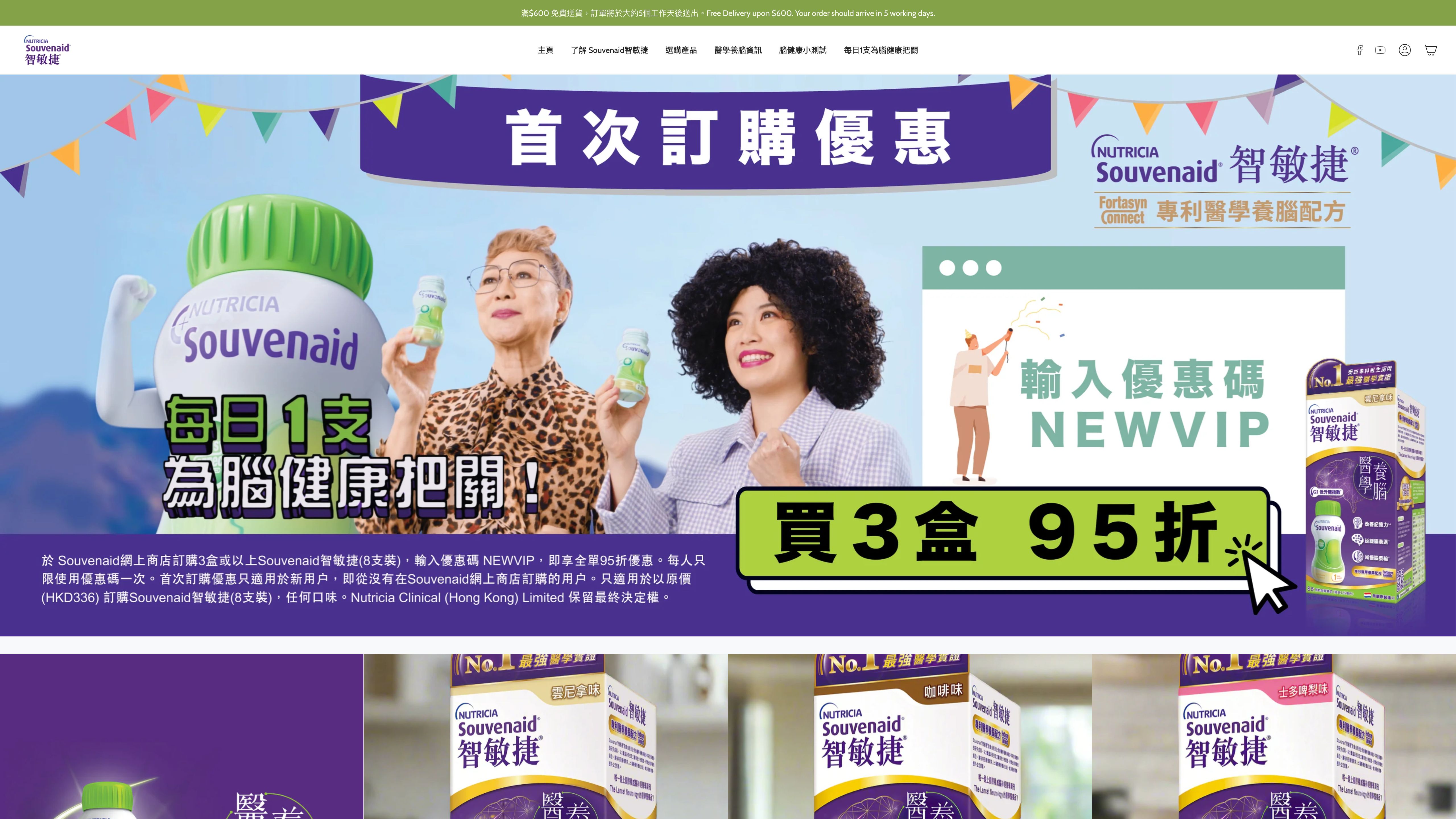 Souvenaid (Nutricia)  E-shop Set-up & Design screenshot 3