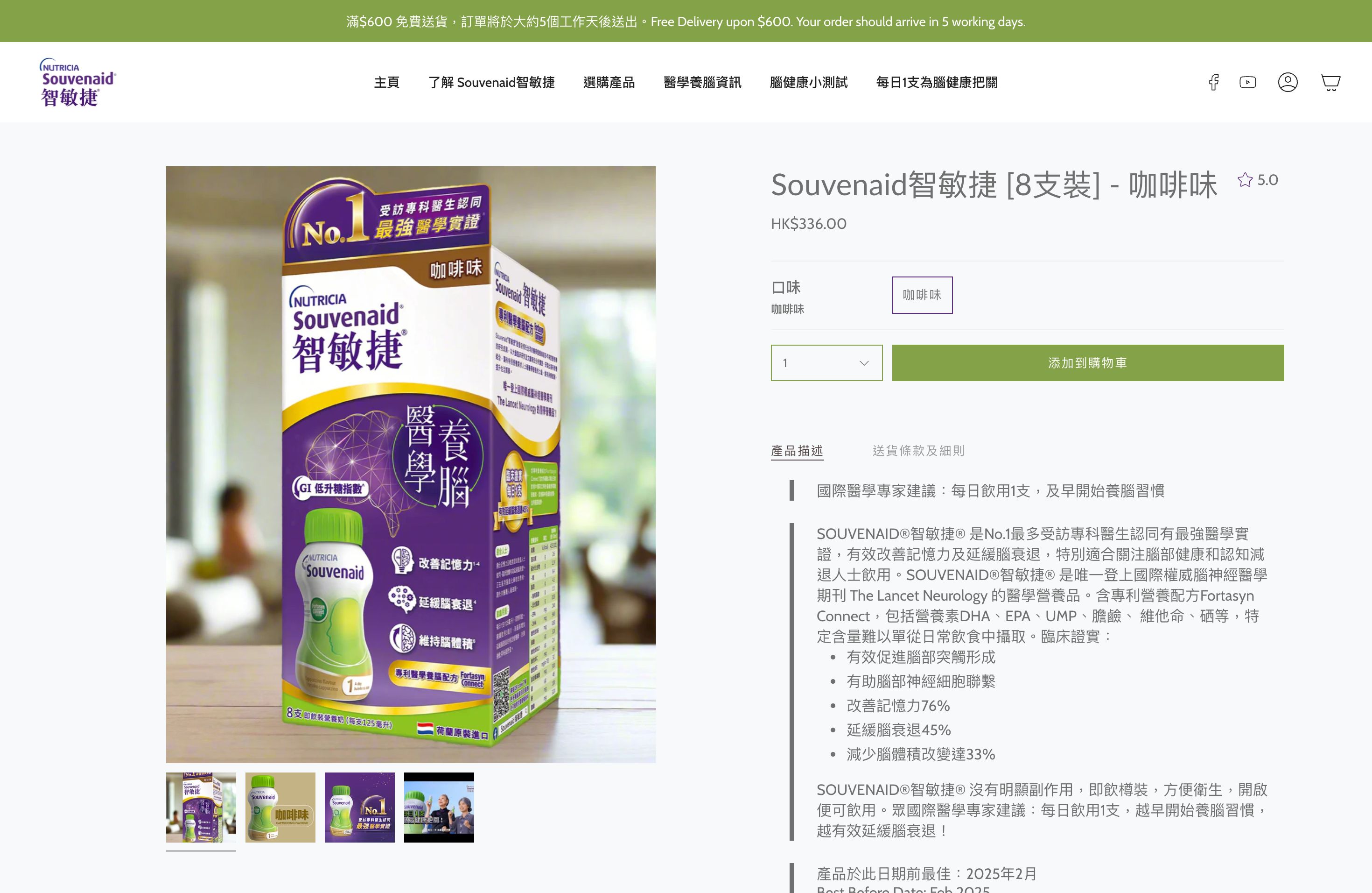 Souvenaid (Nutricia)  E-shop Set-up & Design screenshot
