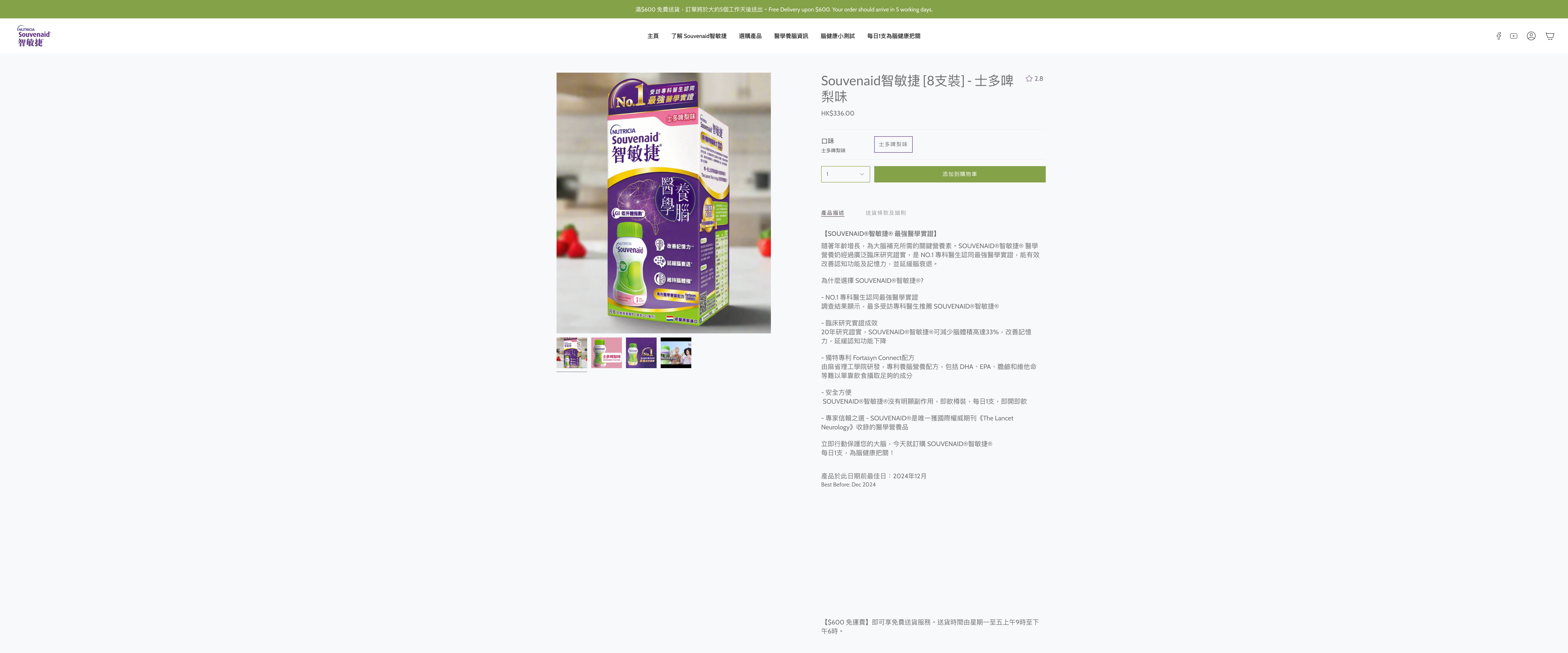 Souvenaid (Nutricia)  E-shop Set-up & Design screenshot 5
