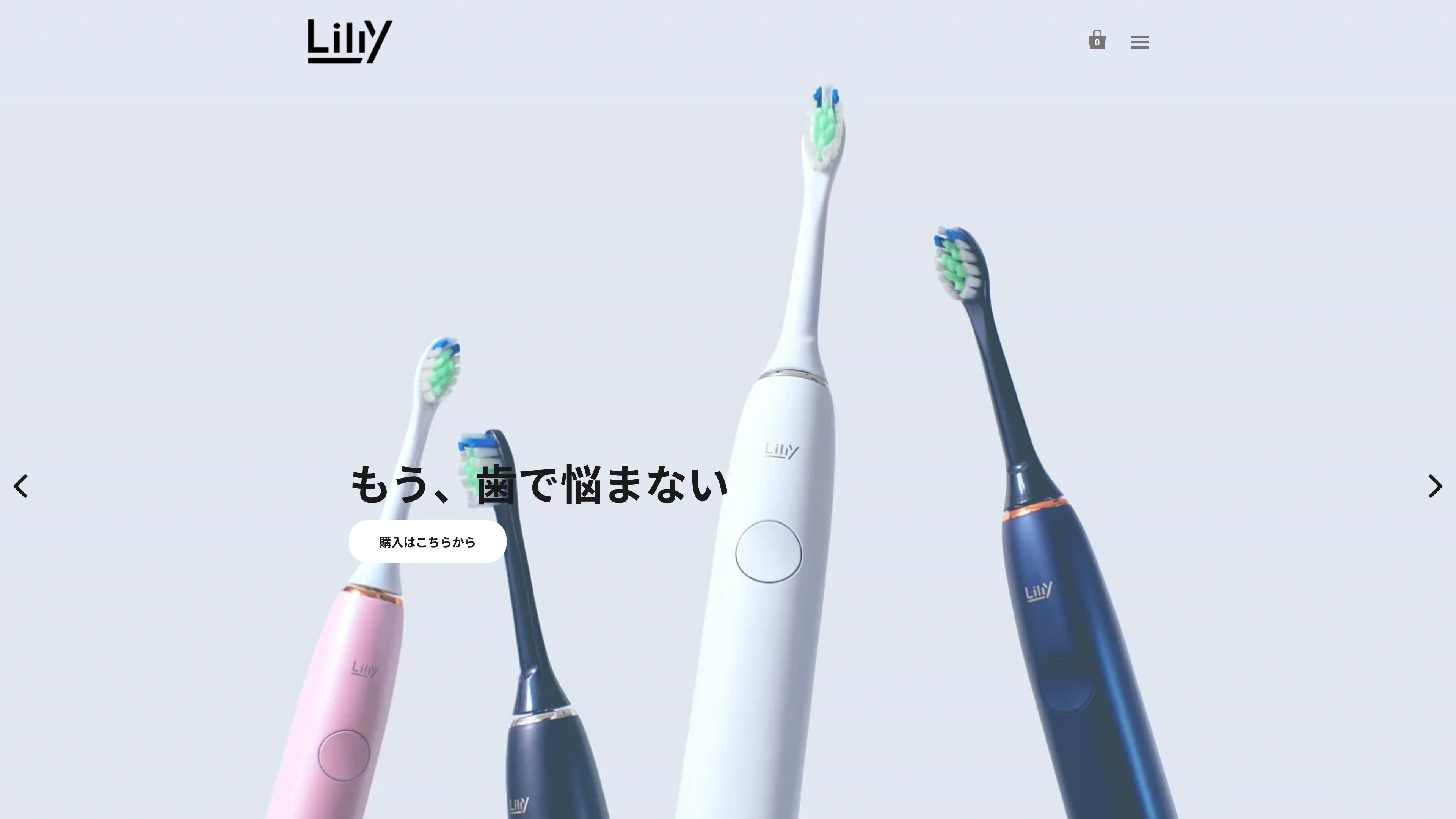 サブスク型電動歯ブラシサービス Lilly（リリー）ECサイト screenshot 3