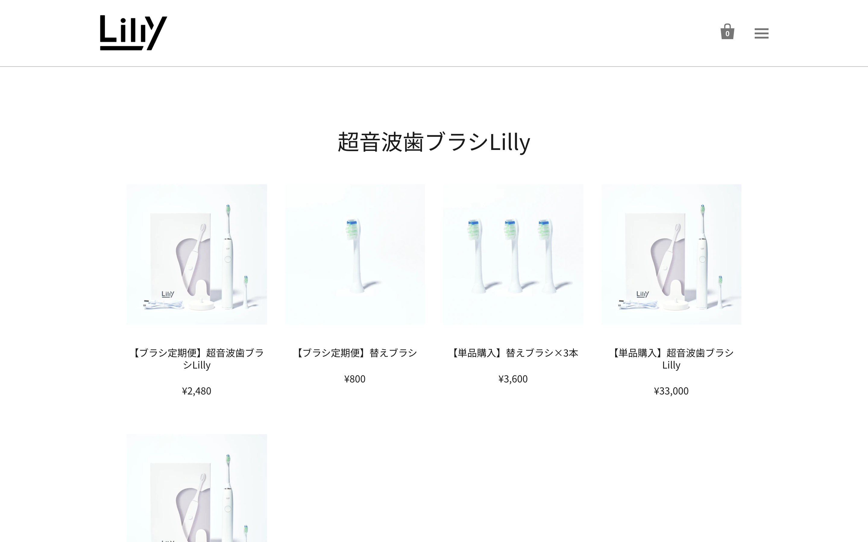 サブスク型電動歯ブラシサービス Lilly(リリー)ECサイト screenshot
