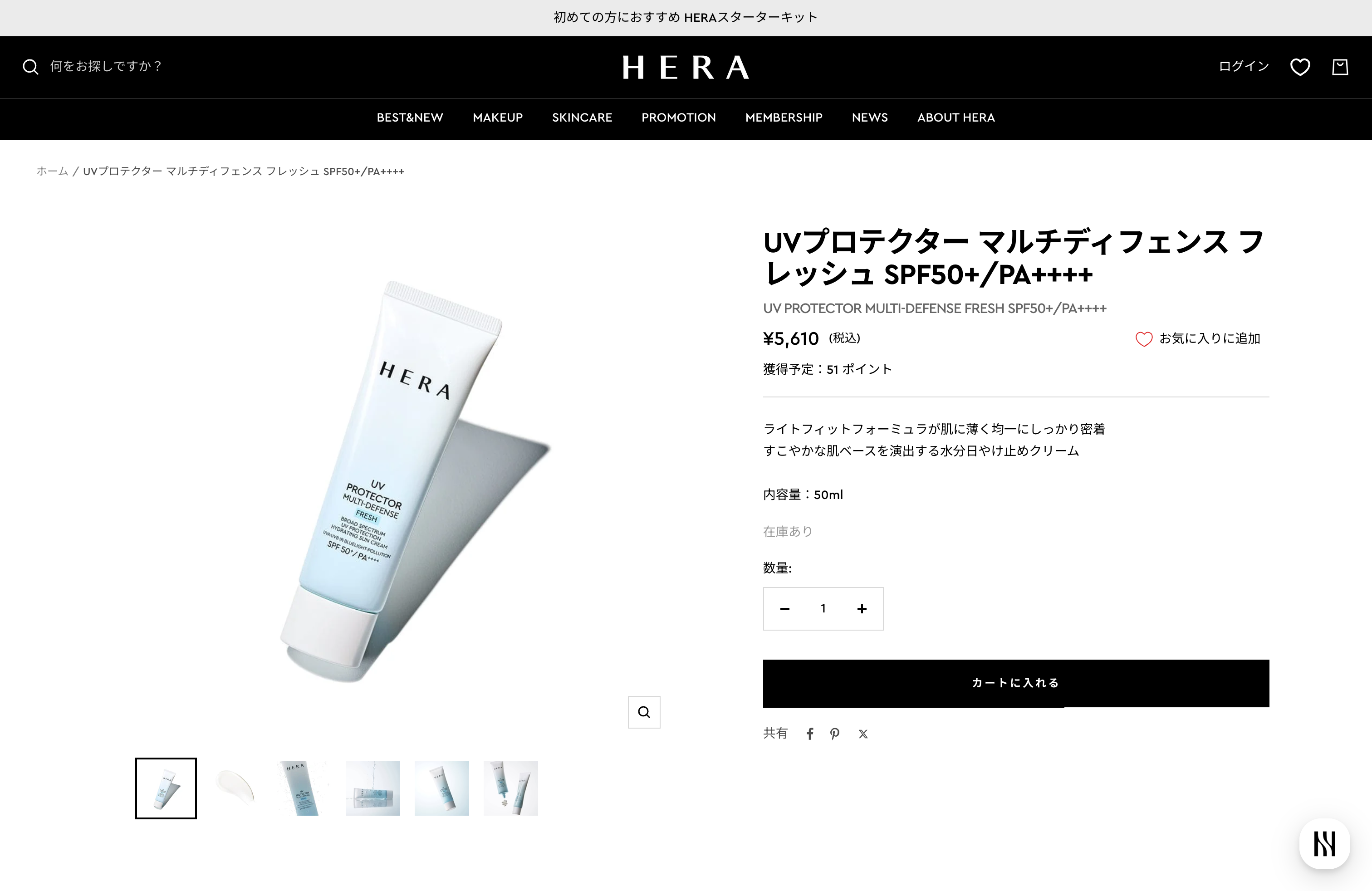 HERA Japan Store Full Building screenshot 5