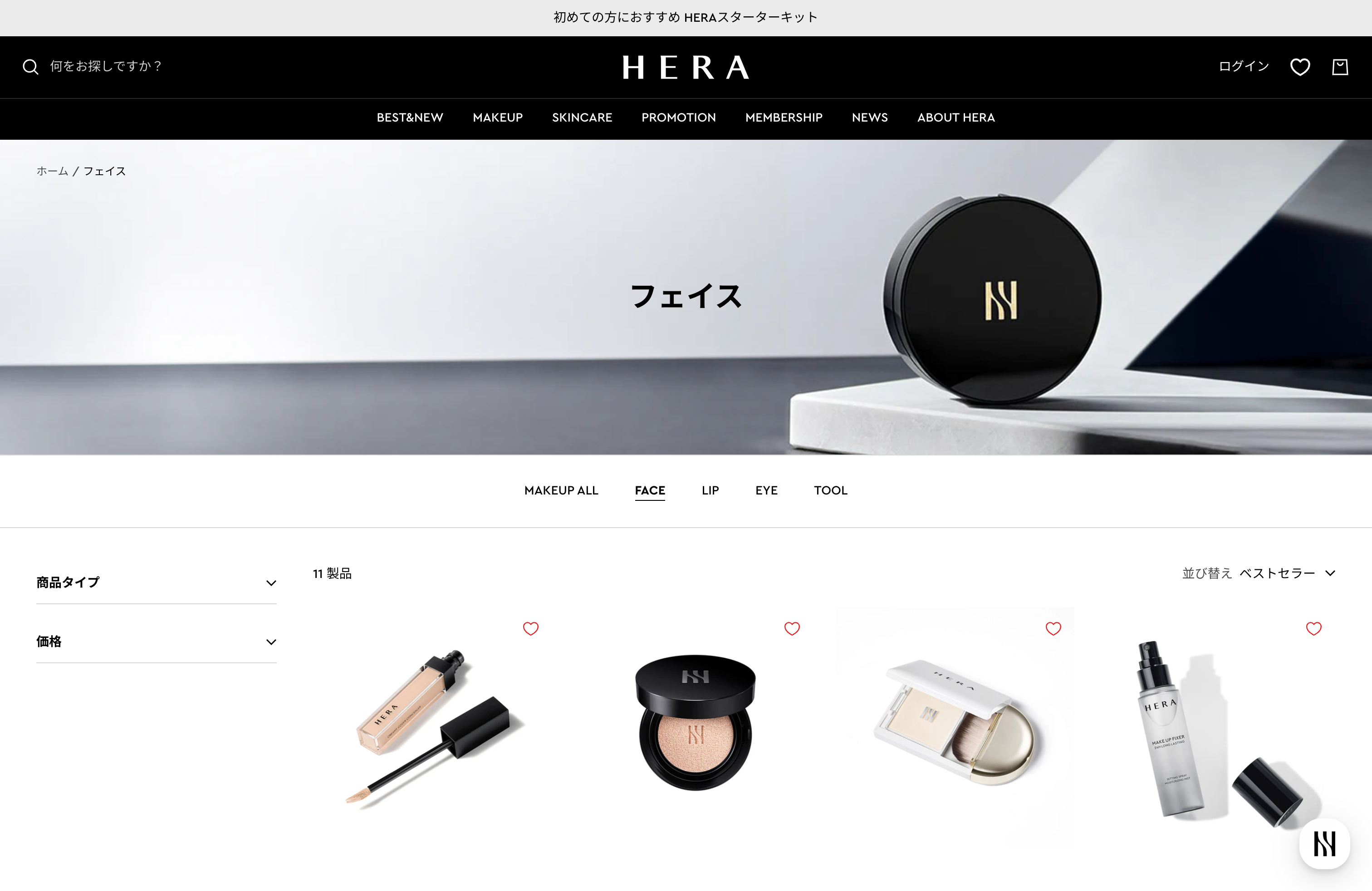 HERA Japan Store Full Building screenshot 2
