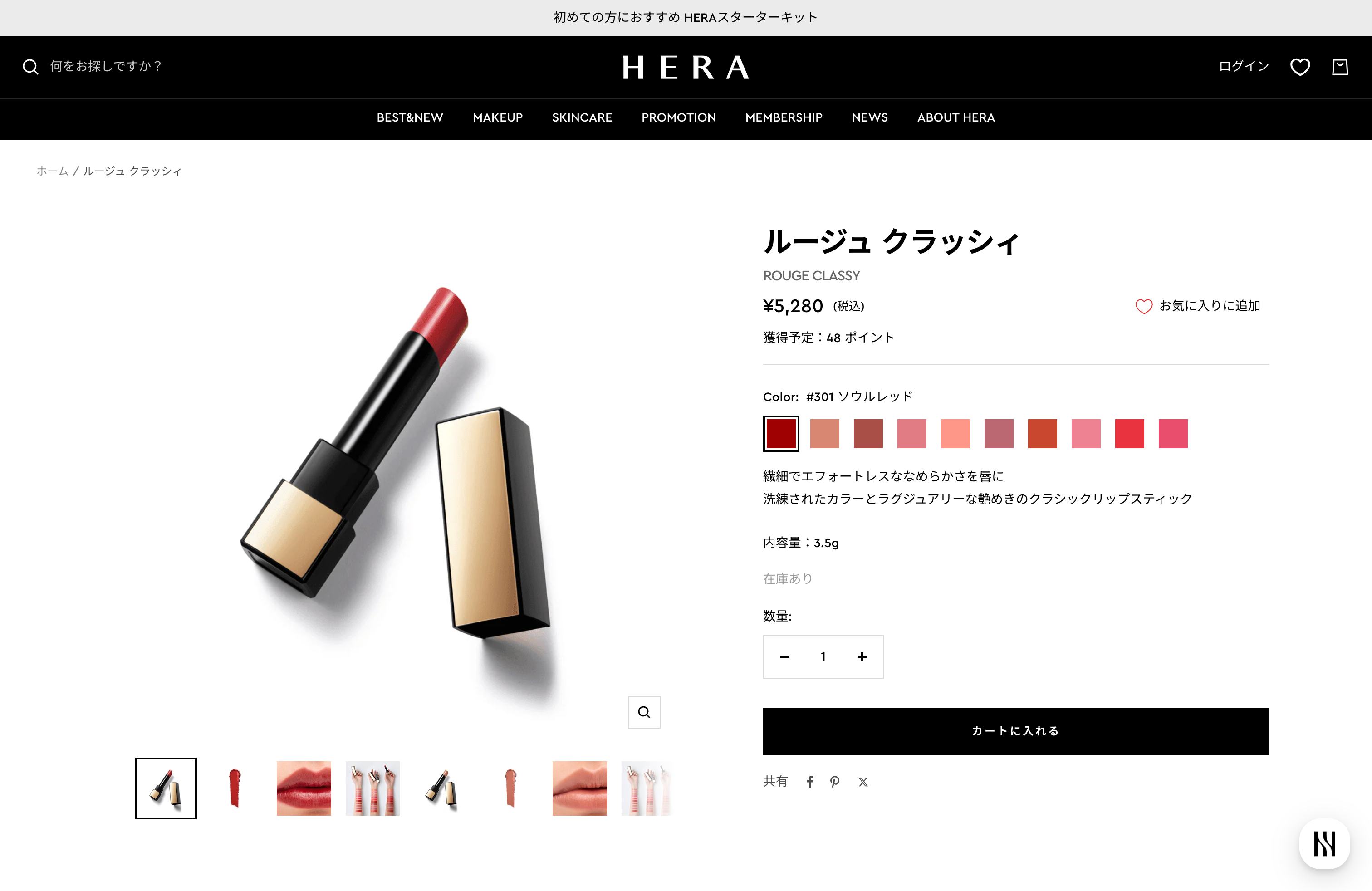HERA Japan Store Full Building screenshot 3