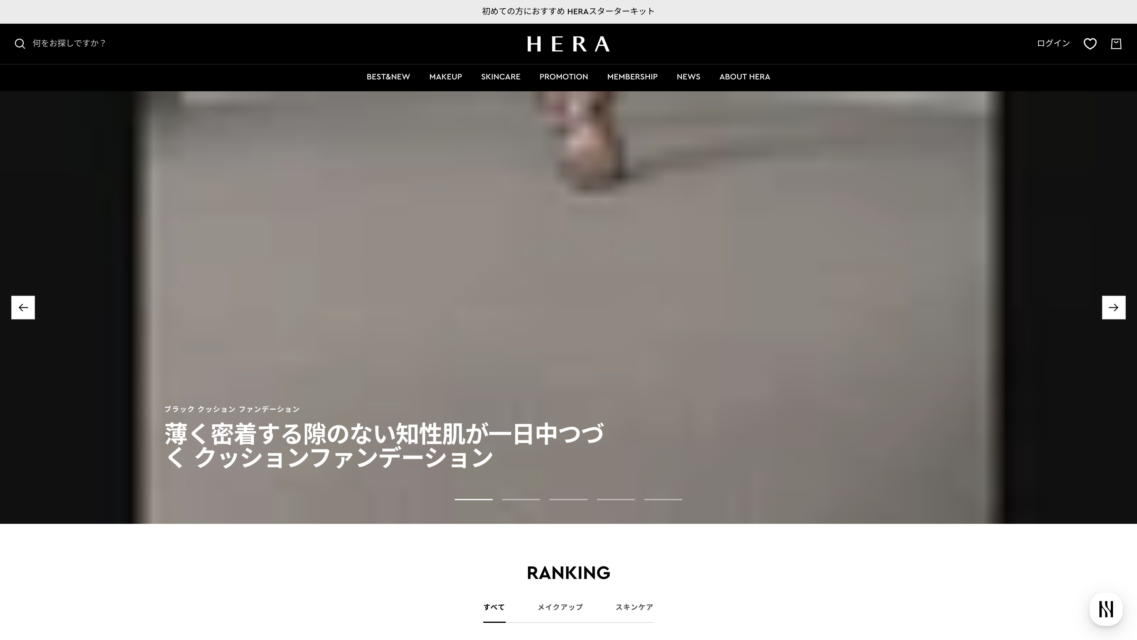 HERA Japan Store Full Building screenshot 6