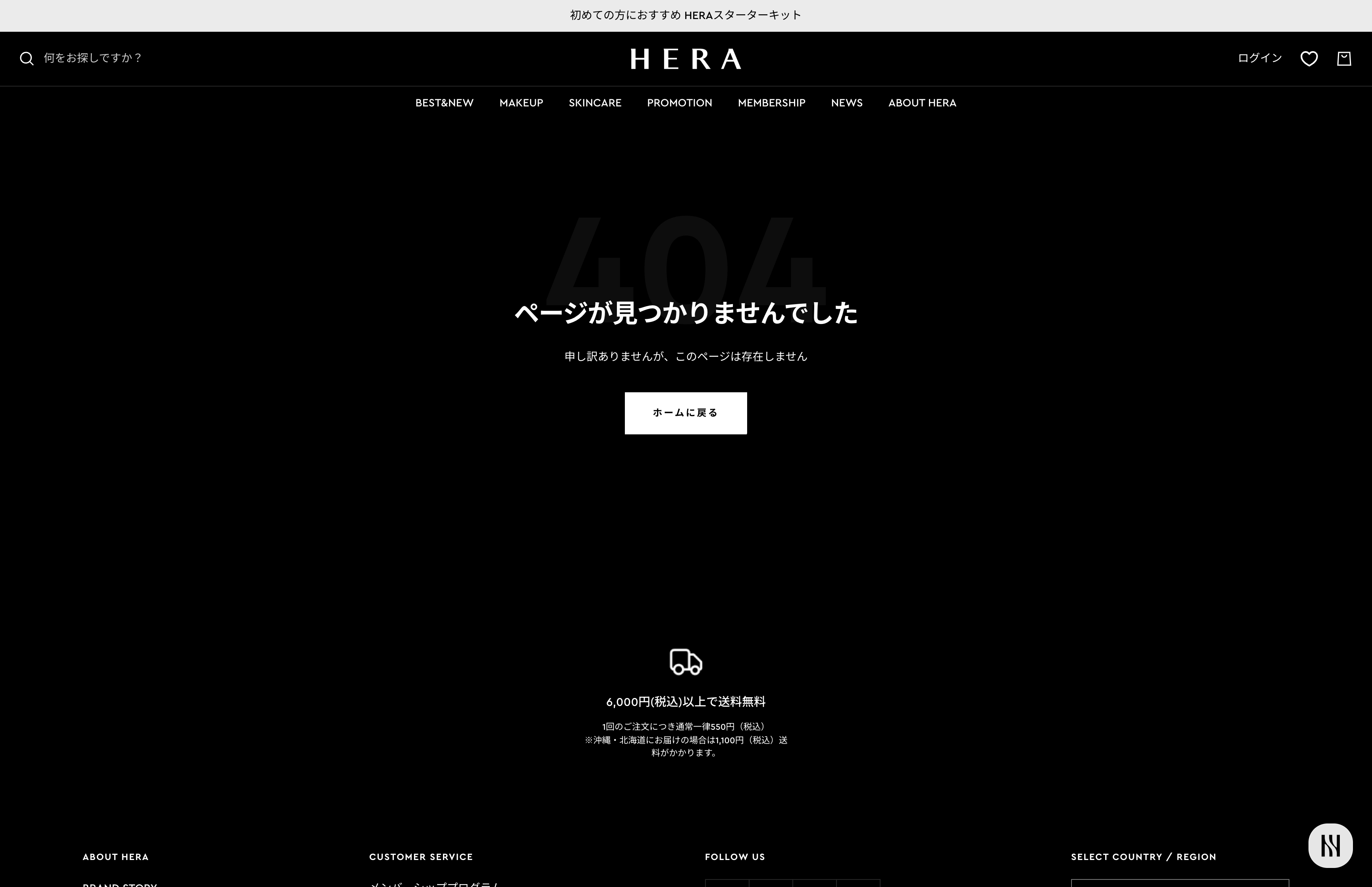 HERA Japan Store Full Building screenshot 4
