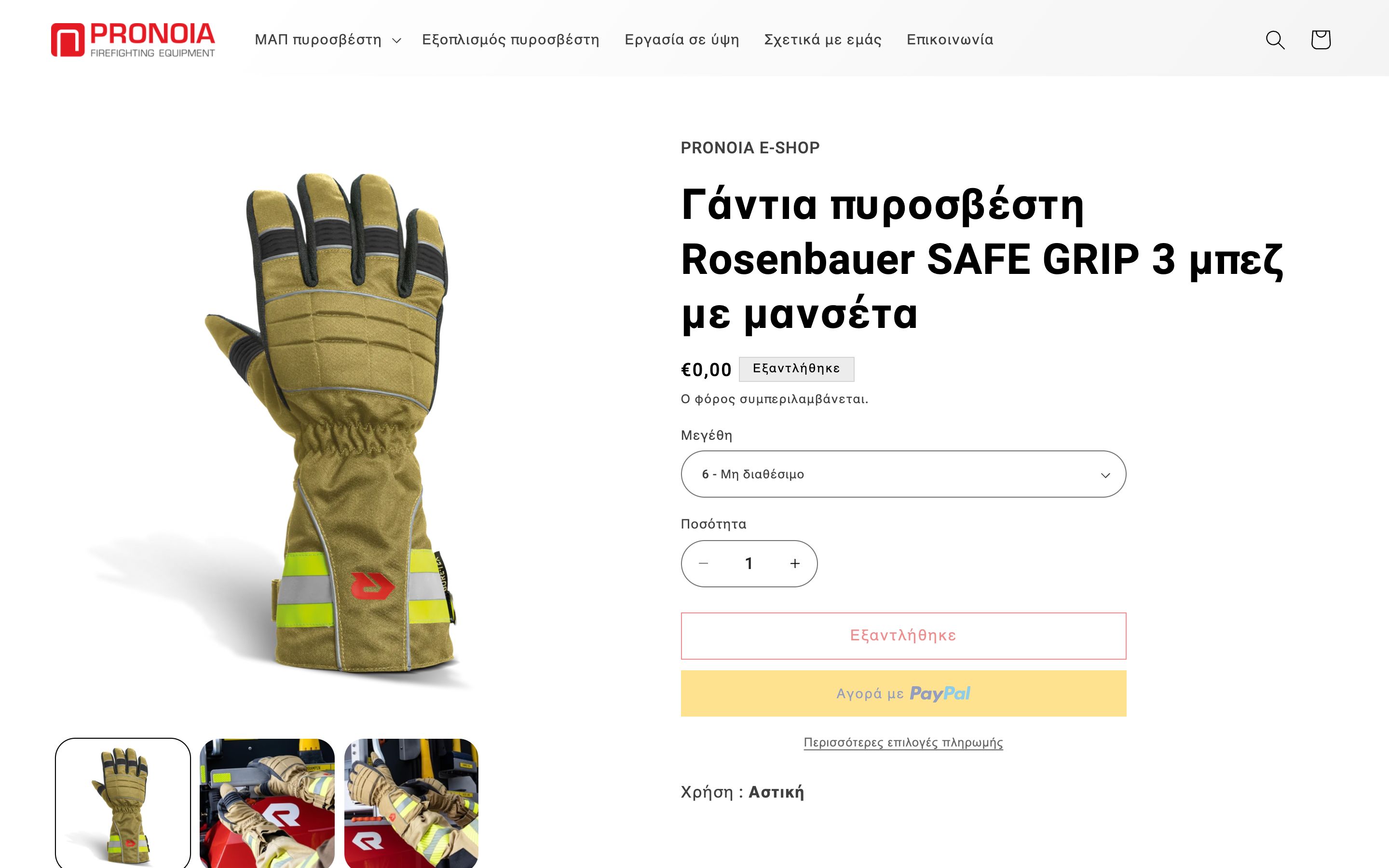 Pronoia screenshot 3