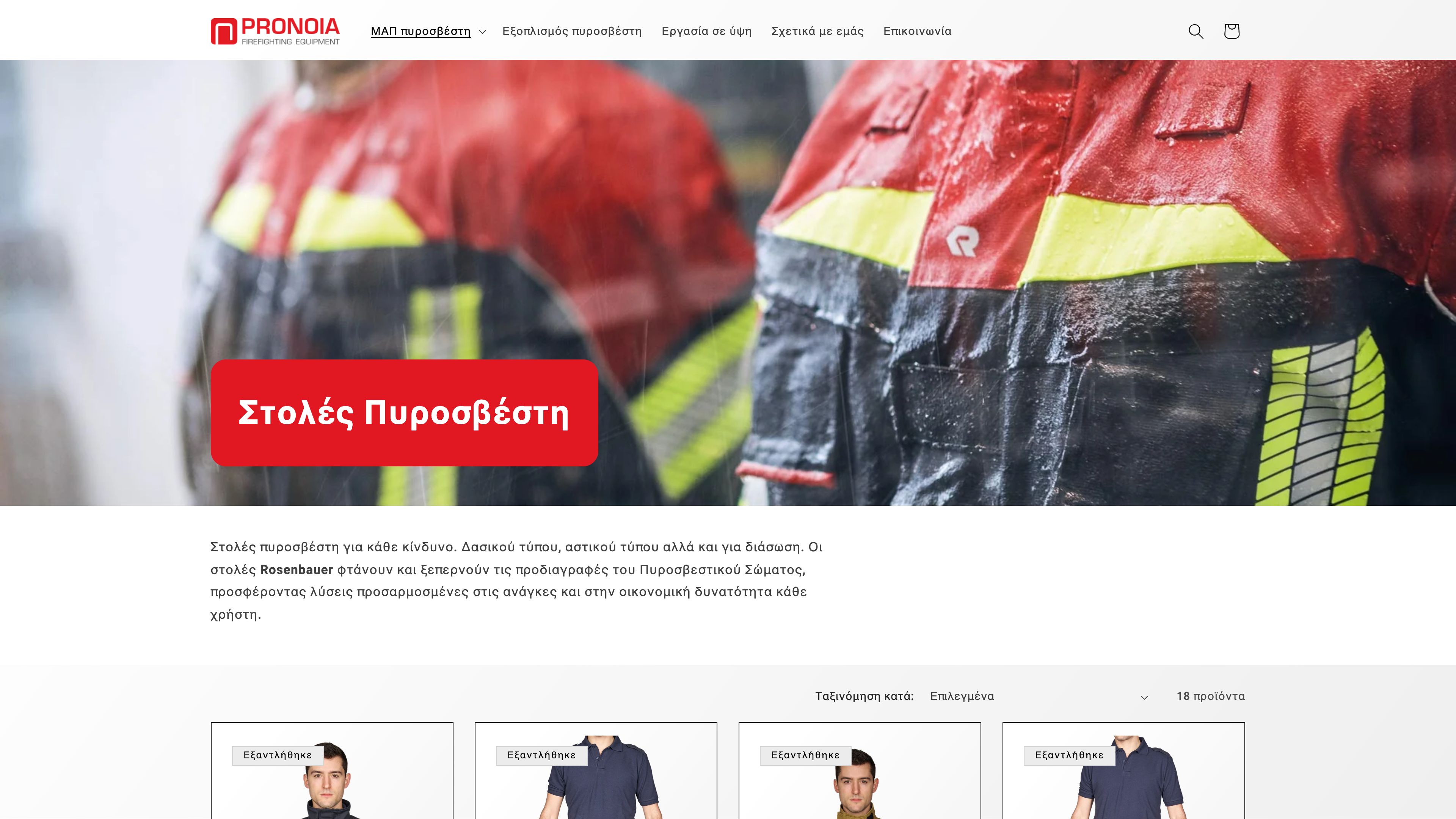 Pronoia screenshot 2