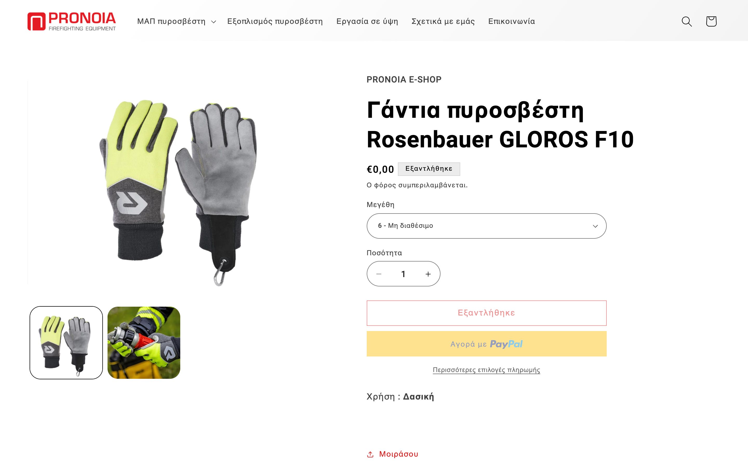 Pronoia screenshot 6