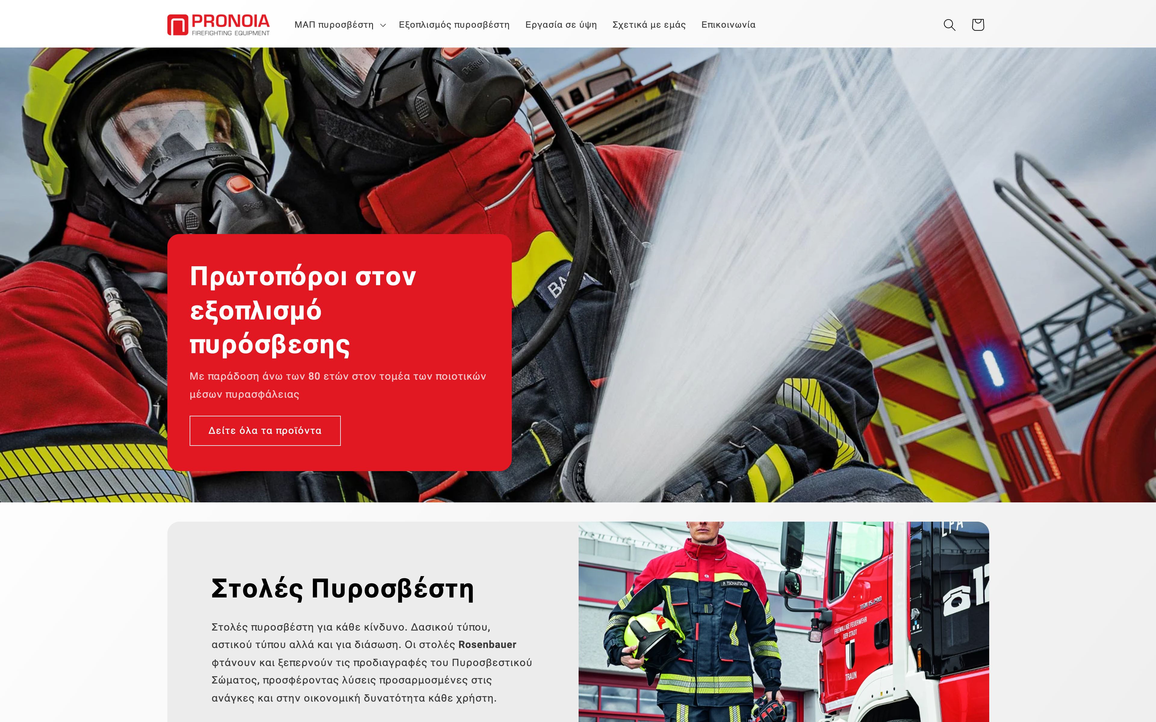 Pronoia screenshot 7