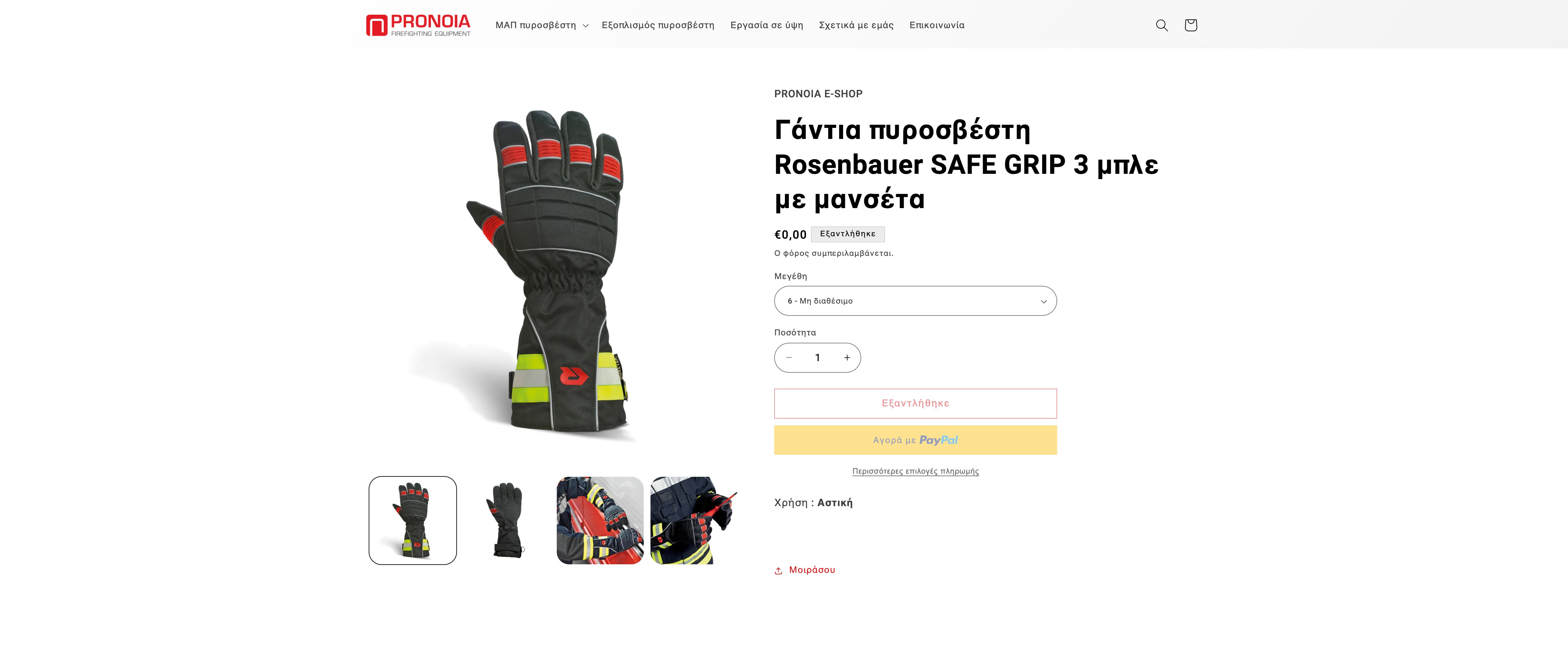 Pronoia screenshot 4