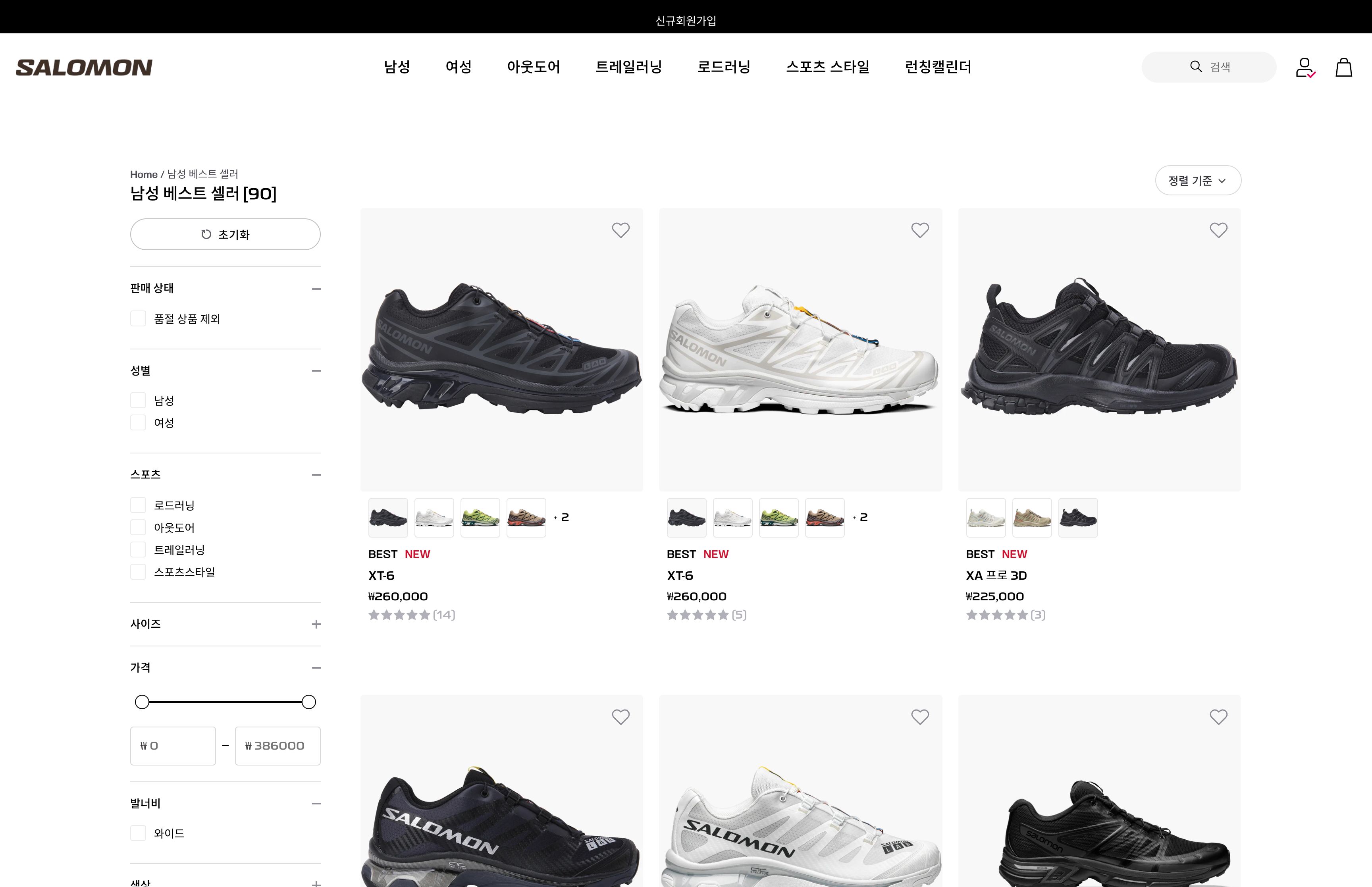 Salomon Korea screenshot 4