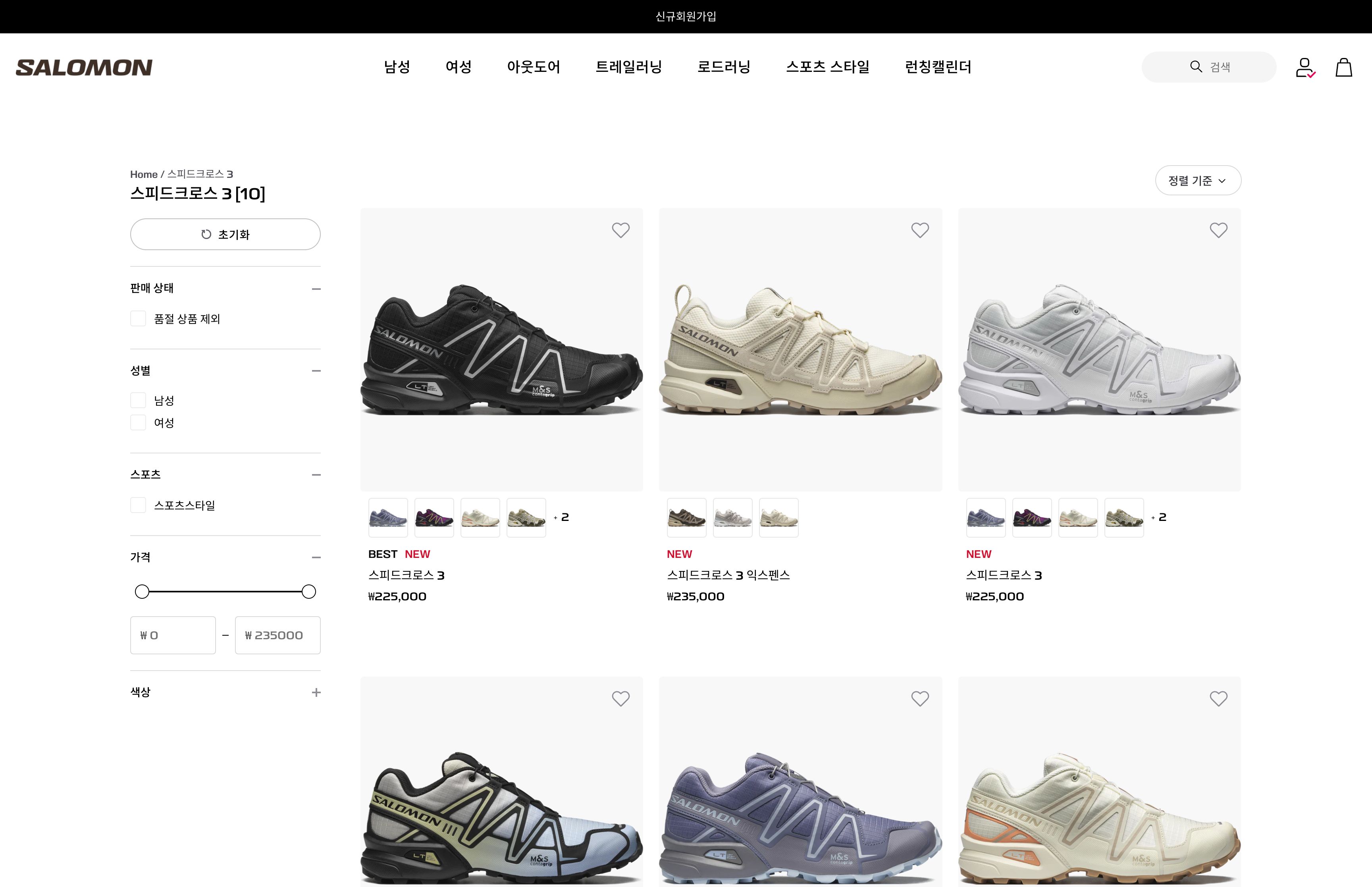 Salomon Korea screenshot 2