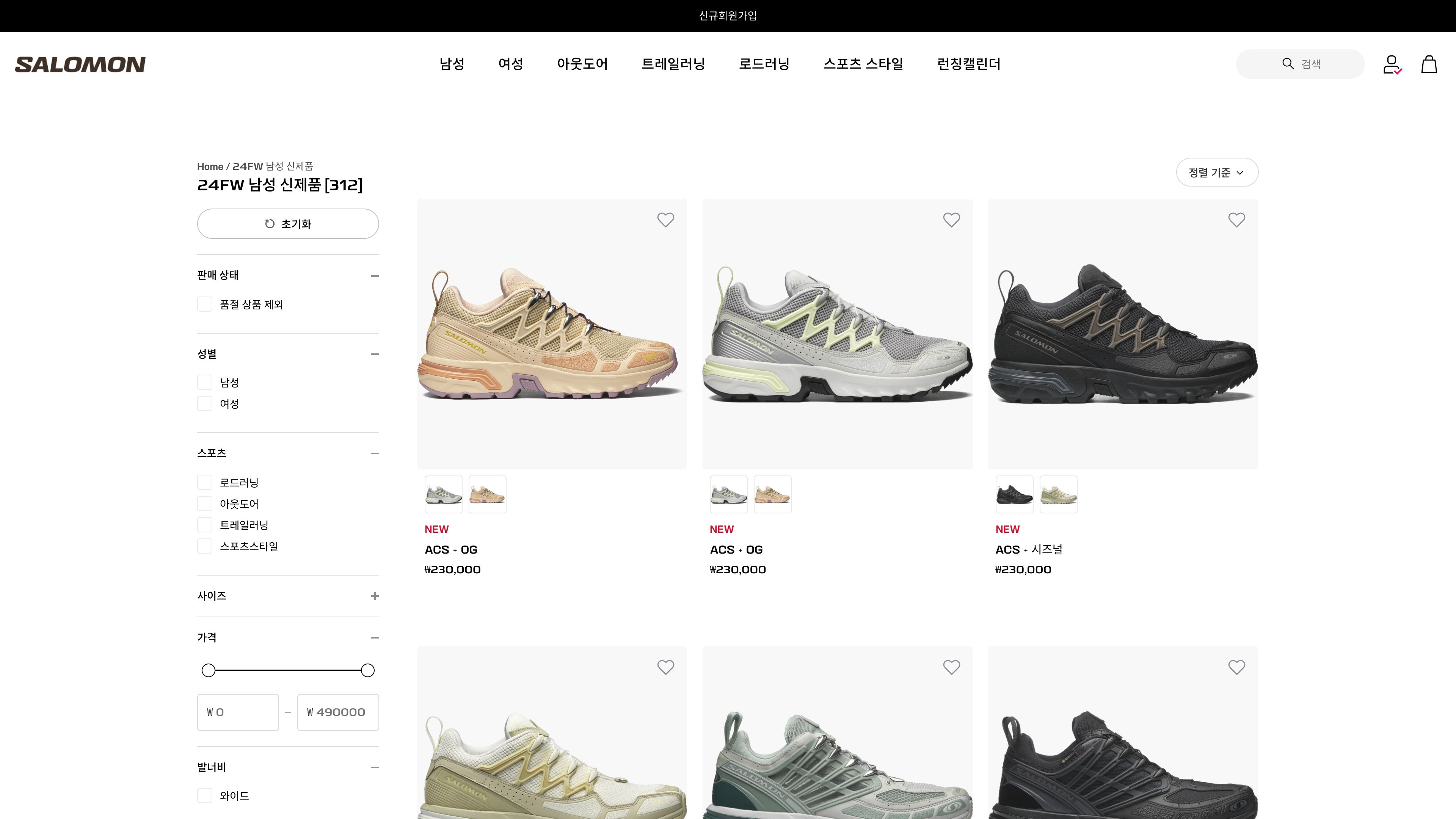 Salomon Korea screenshot 5