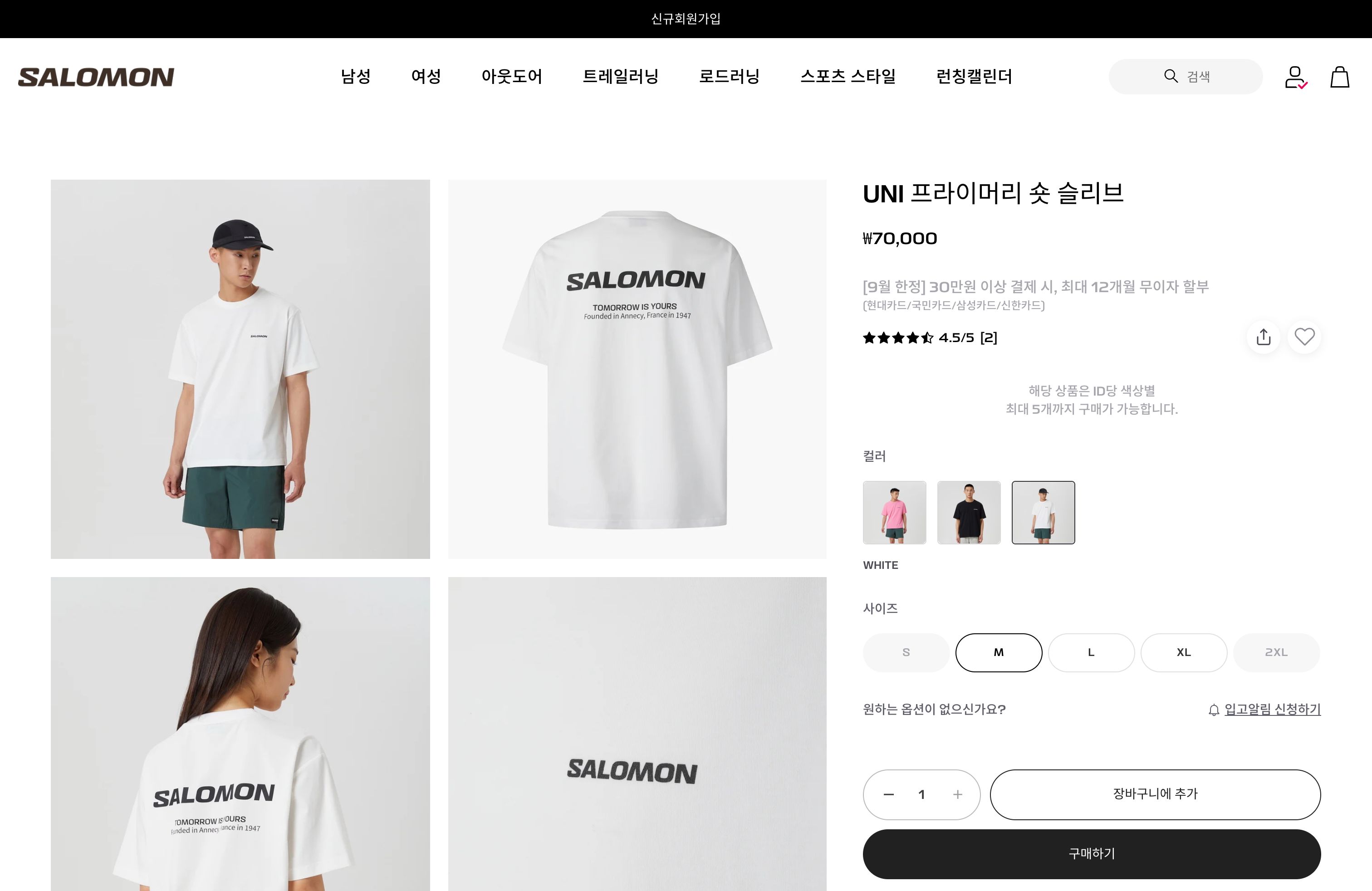 Salomon Korea screenshot 3