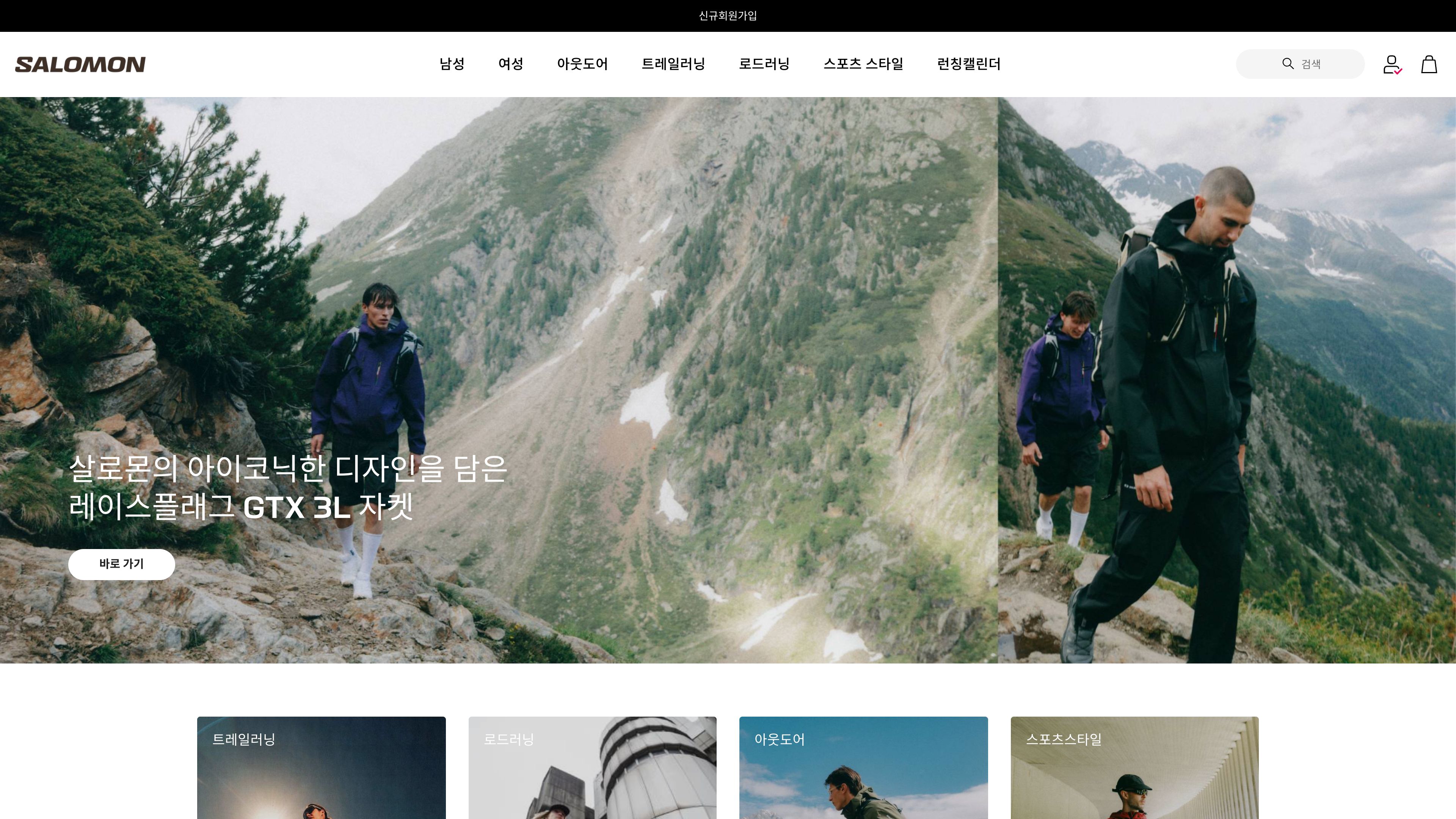 Salomon Korea screenshot 6