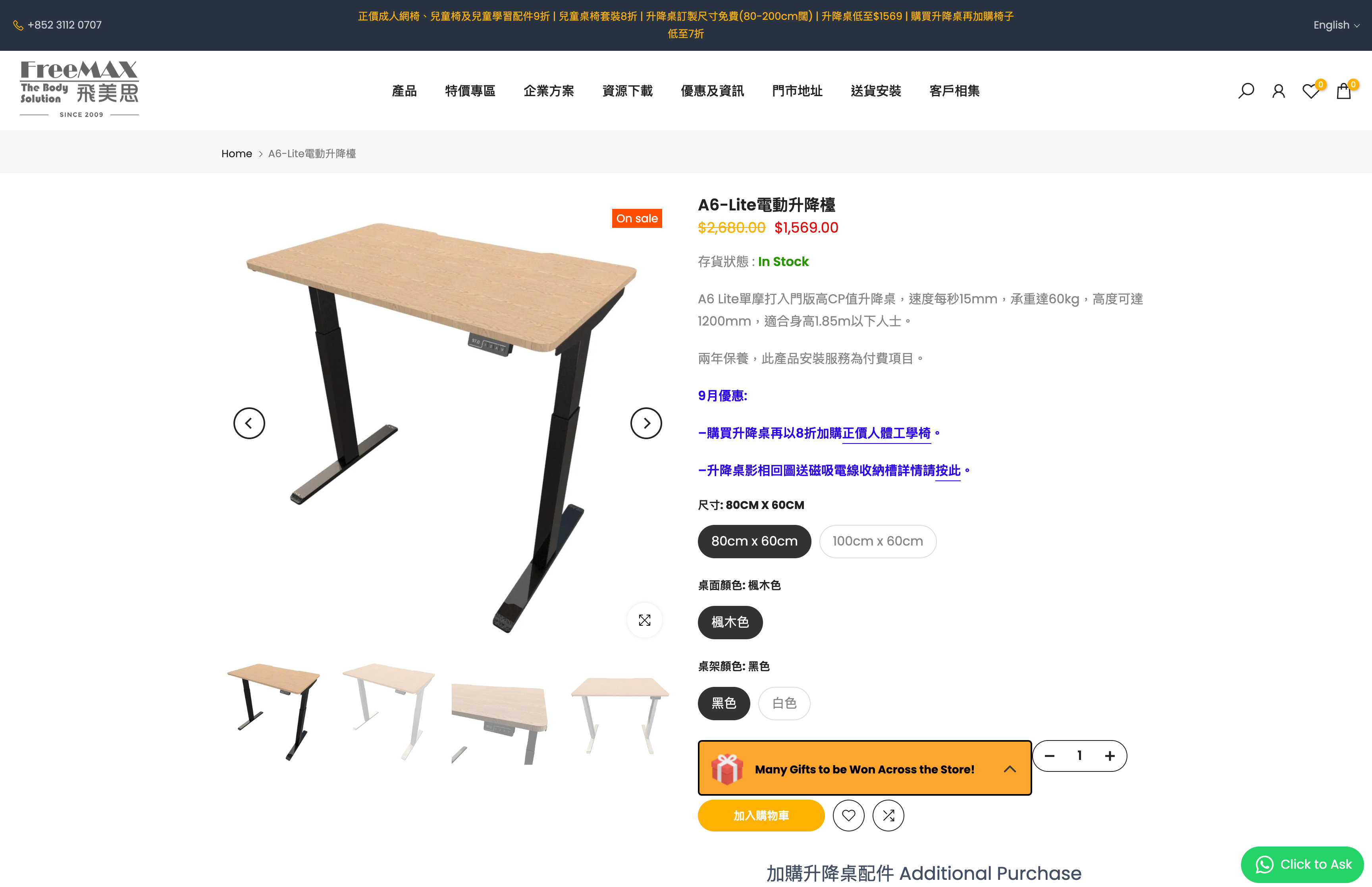 Freemax | Office Chair, Standing Desk, Kids study Furniture screenshot 3