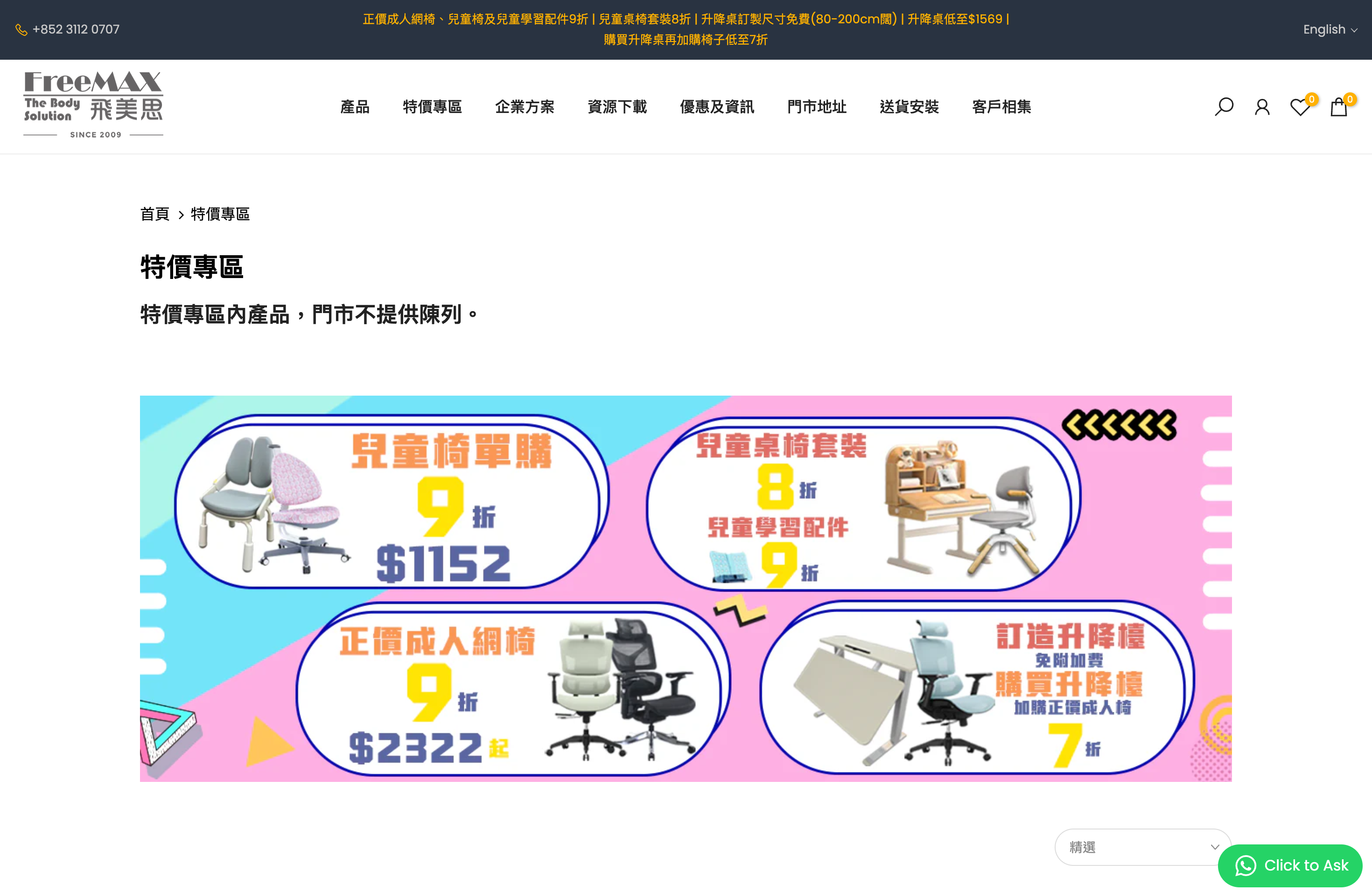 Freemax | Office Chair, Standing Desk, Kids study Furniture screenshot 5