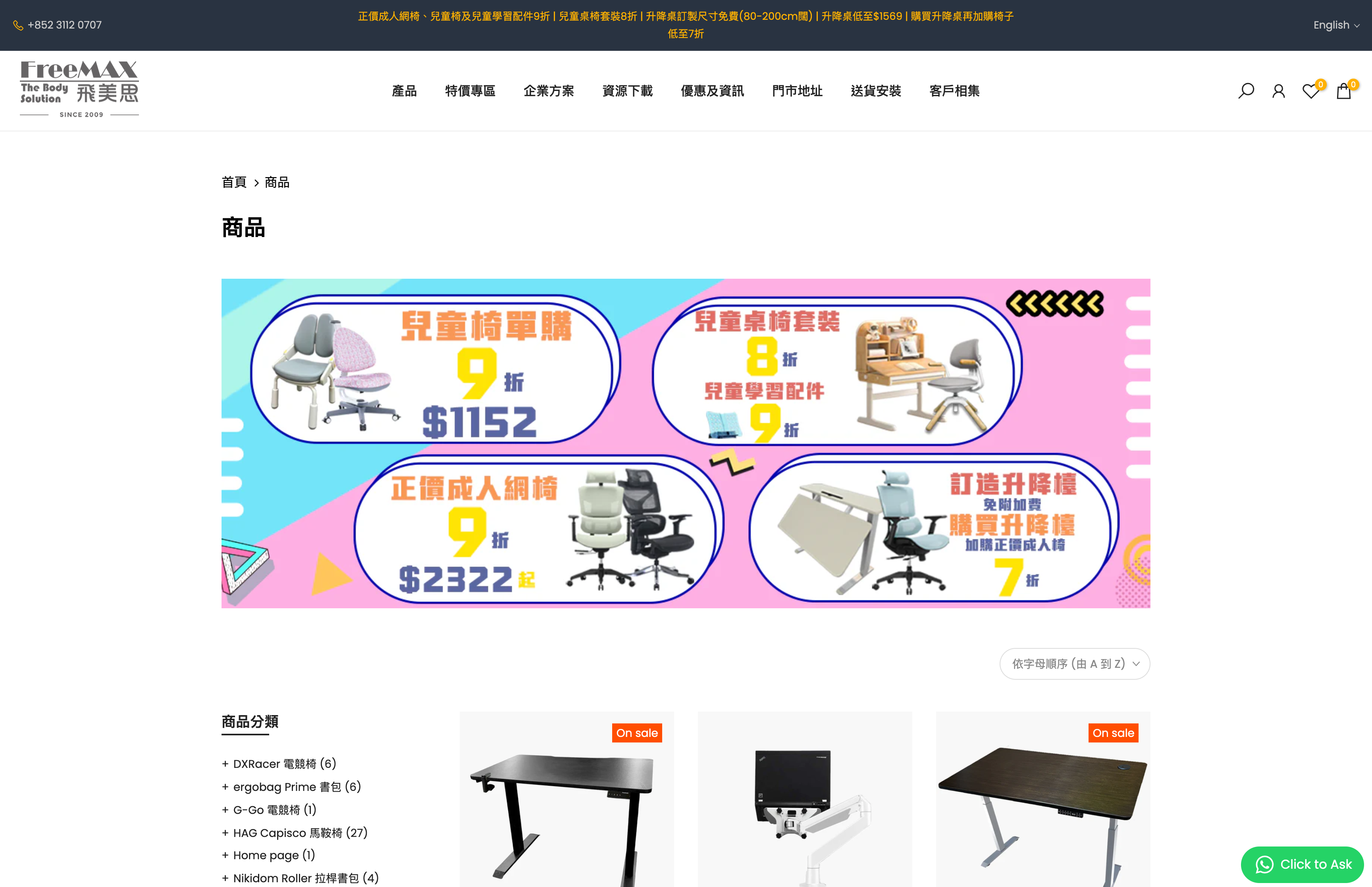 Freemax | Office Chair, Standing Desk, Kids study Furniture screenshot 4