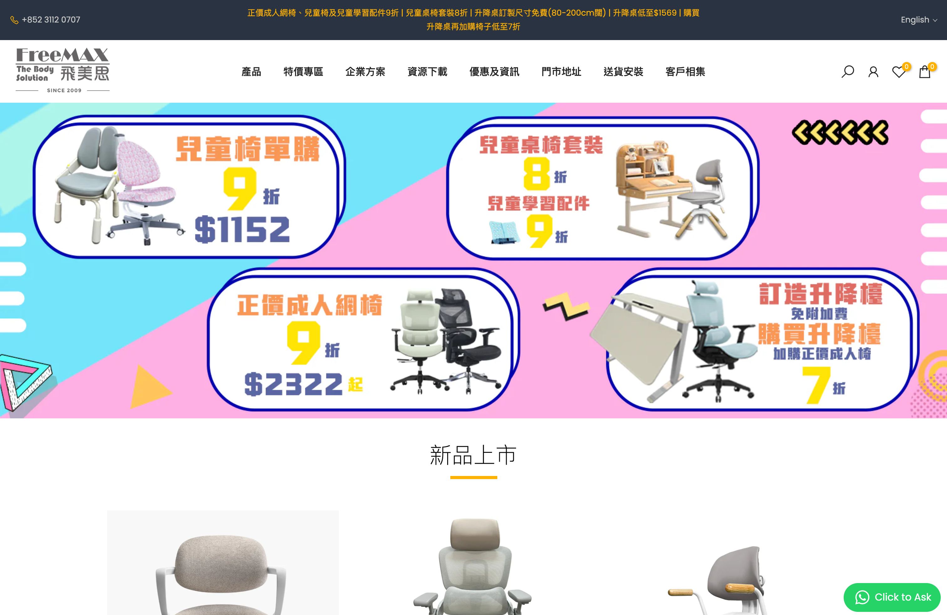 Freemax | Office Chair, Standing Desk, Kids study Furniture screenshot 6