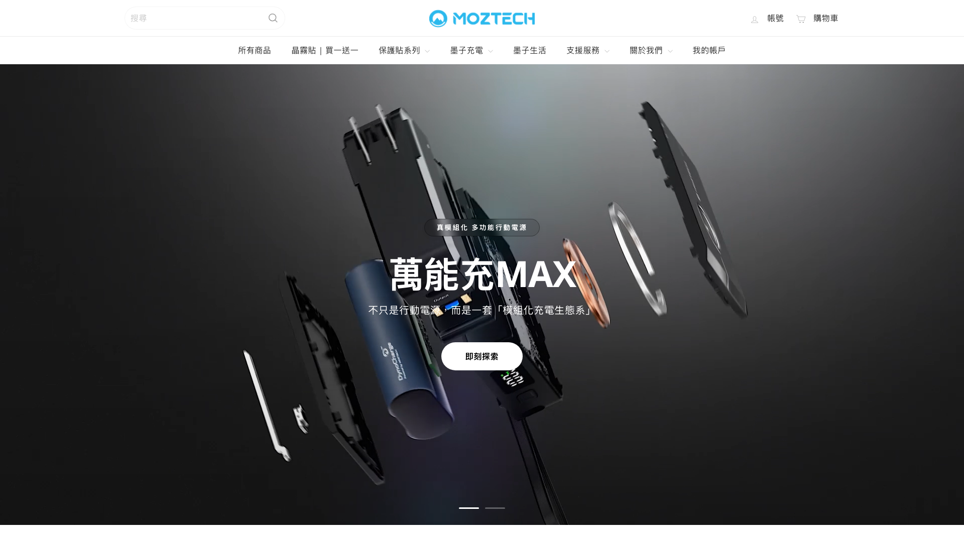 Moztech 墨子科技