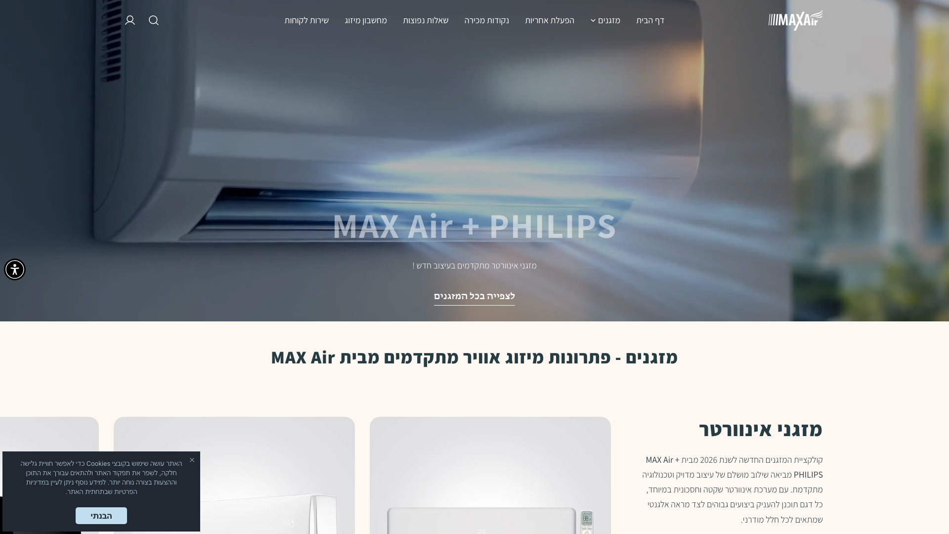 Max Air