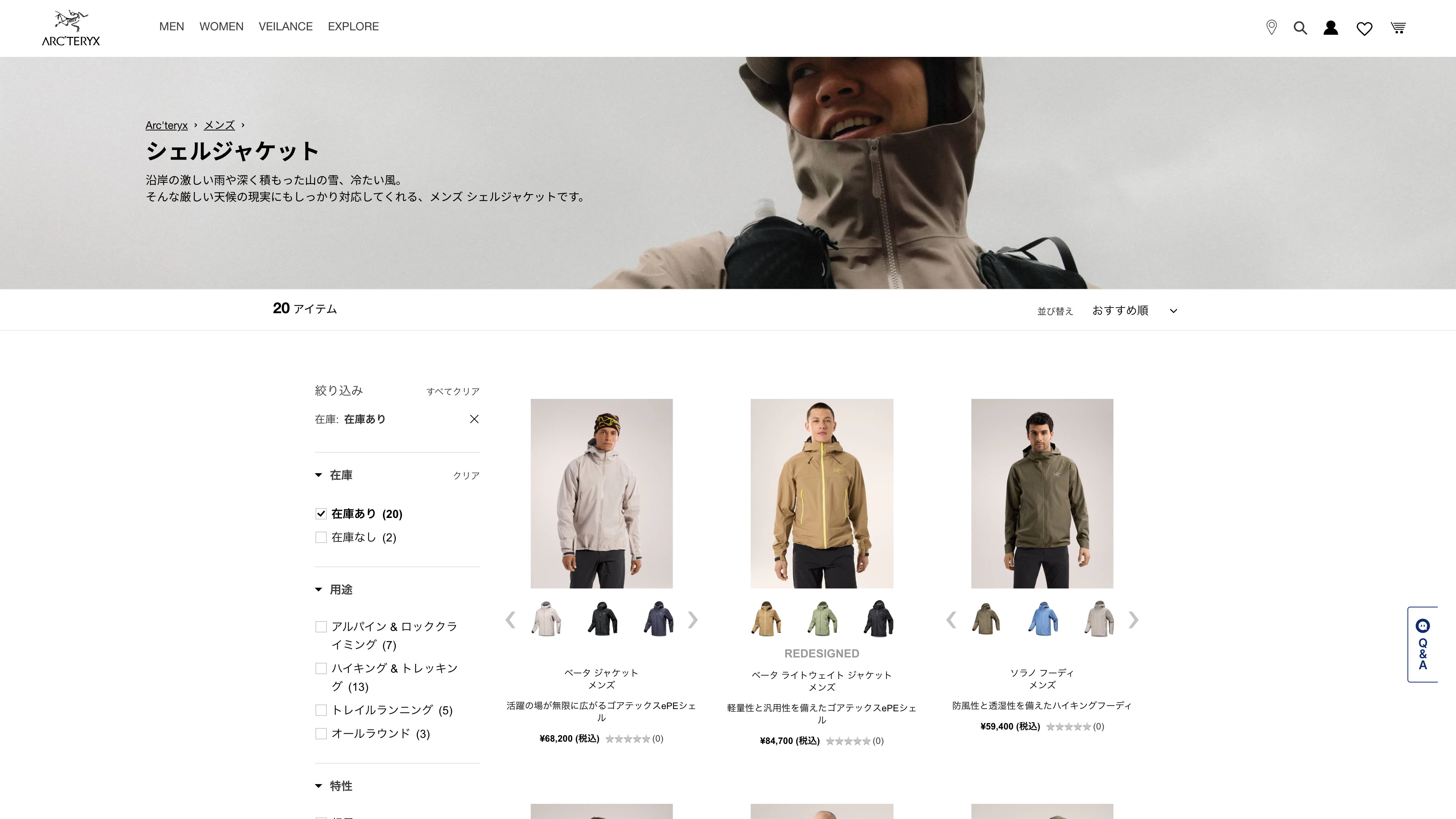 ARC'TERYX screenshot 2