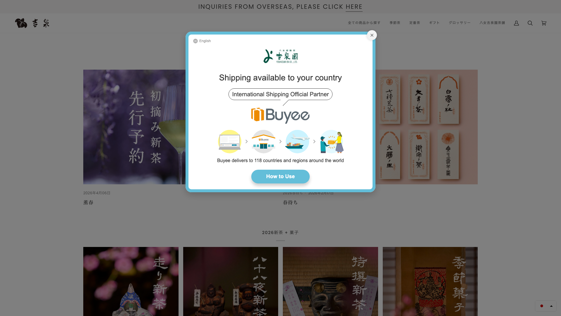 老舗八女茶ECサイト構築・運用サポート