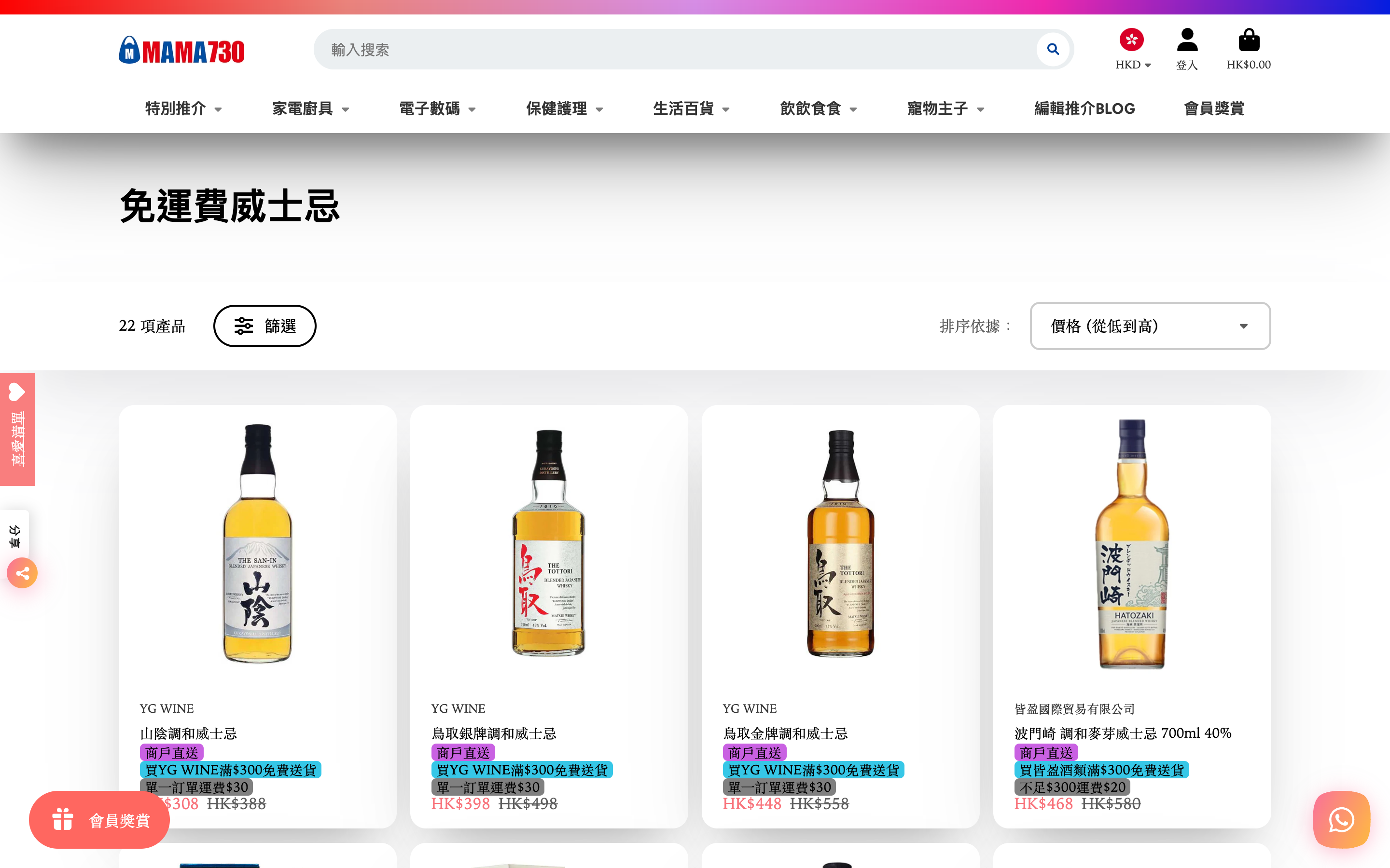 Comprehensive E-Shop Set-up & Design for MAMA730 Marketplace