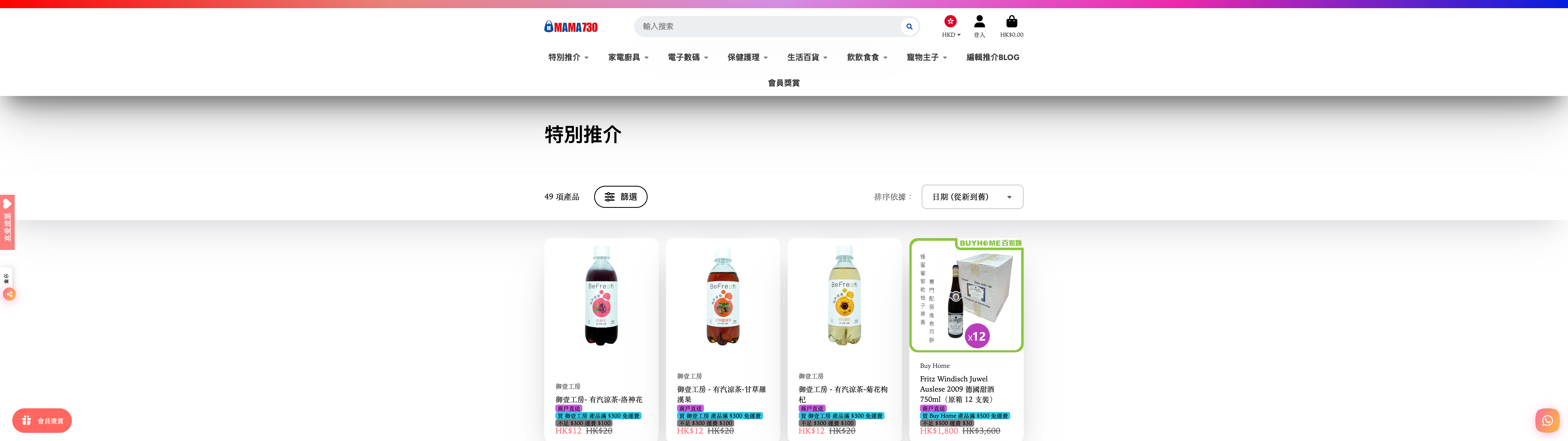 MAMA730 (Marketplace) E-shop Set-up & Design screenshot 2