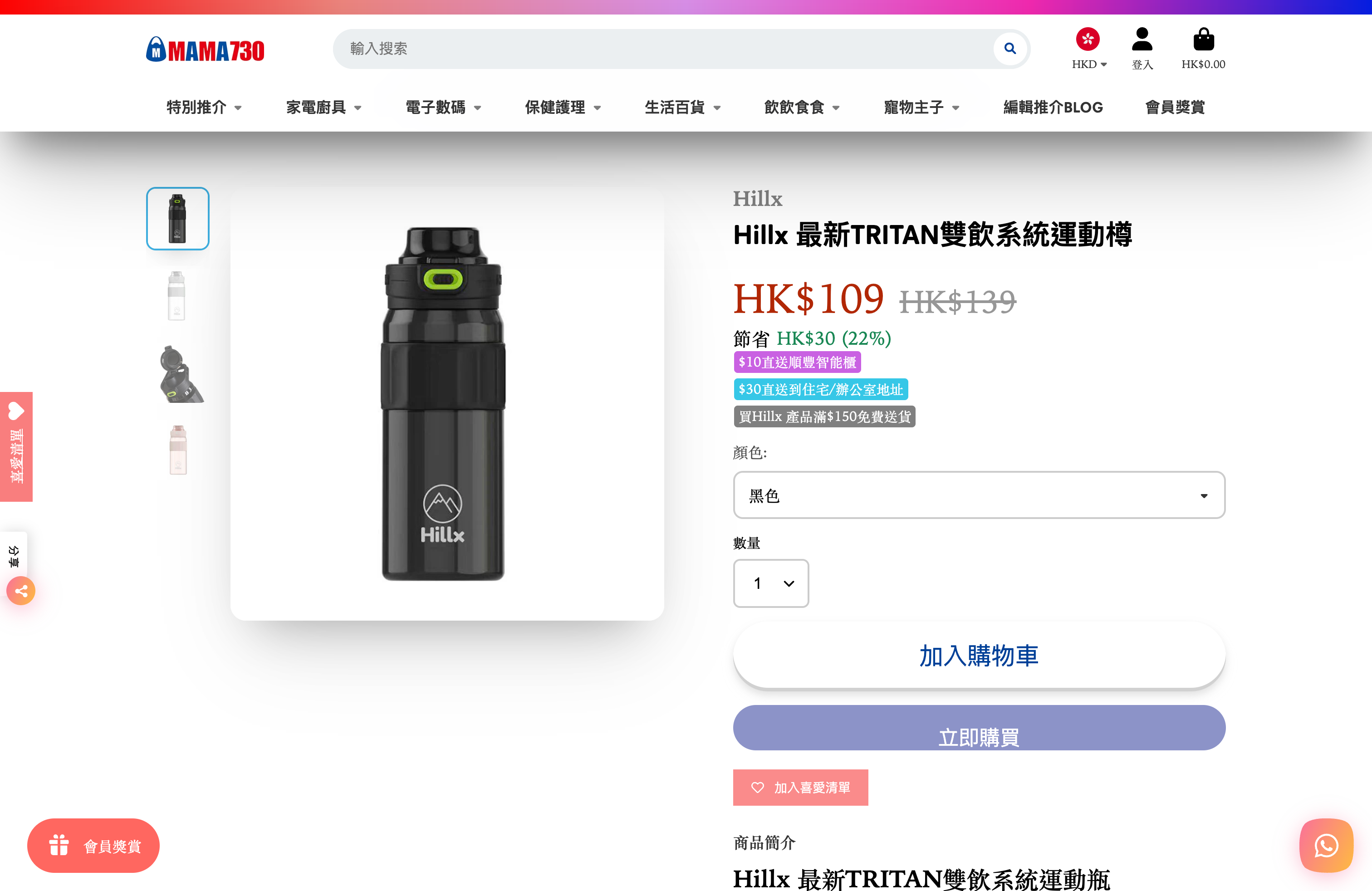 MAMA730 (Marketplace) E-shop Set-up & Design screenshot 6