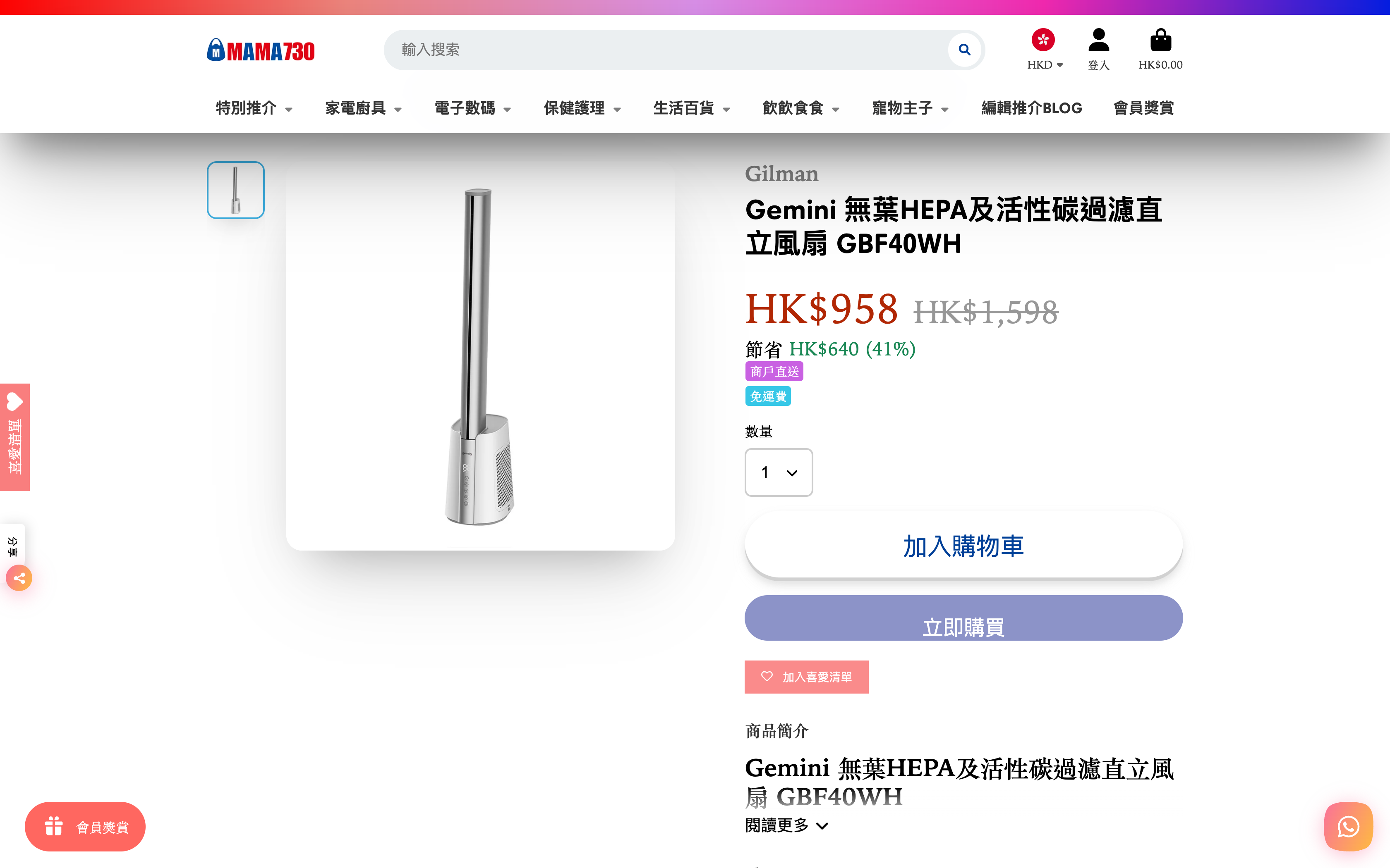 MAMA730 (Marketplace) E-shop Set-up & Design screenshot 5