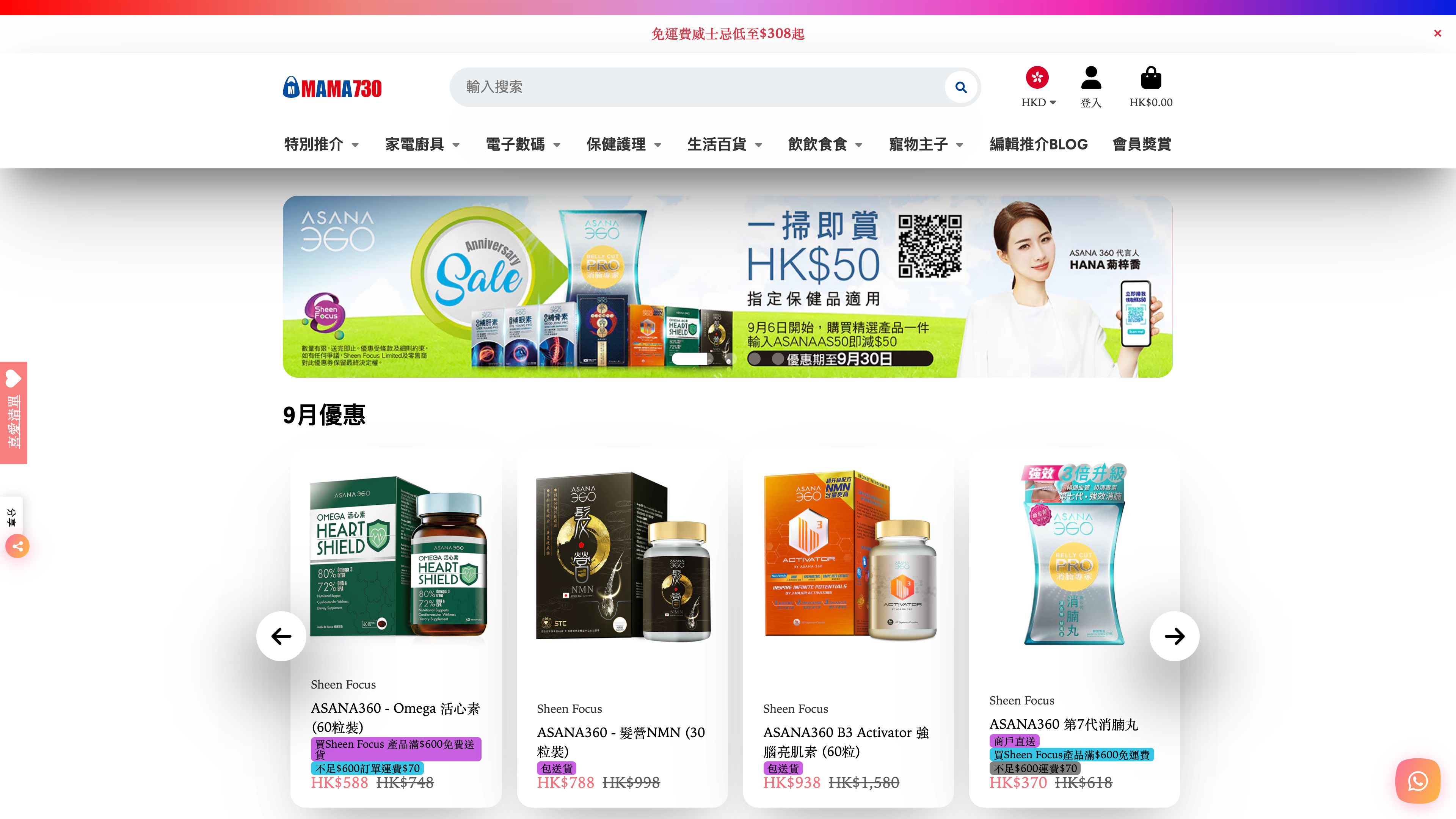 MAMA730 (Marketplace) E-shop Set-up & Design screenshot 7