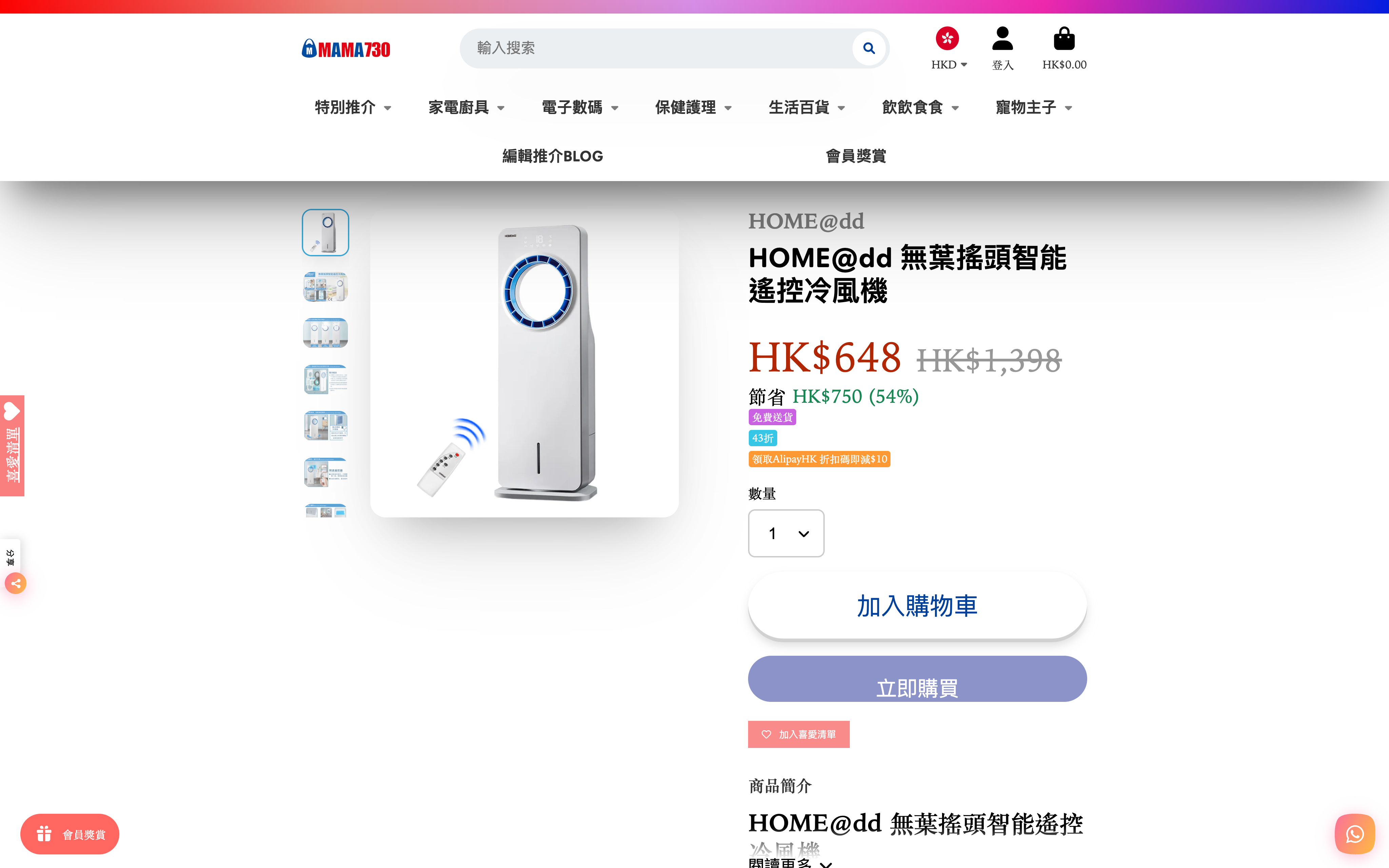 MAMA730 (Marketplace) E-shop Set-up & Design screenshot 4