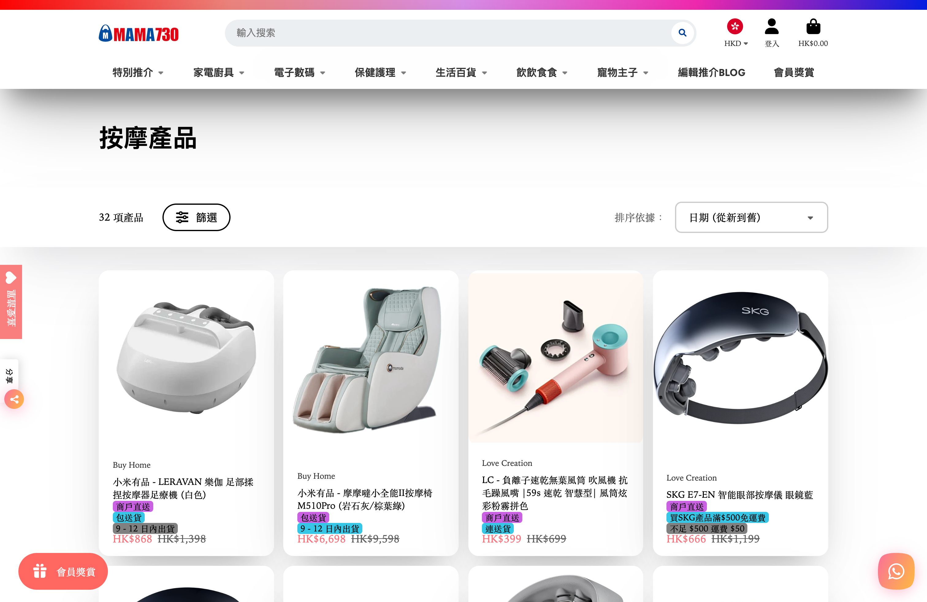 MAMA730 (Marketplace) E-shop Set-up & Design screenshot 3