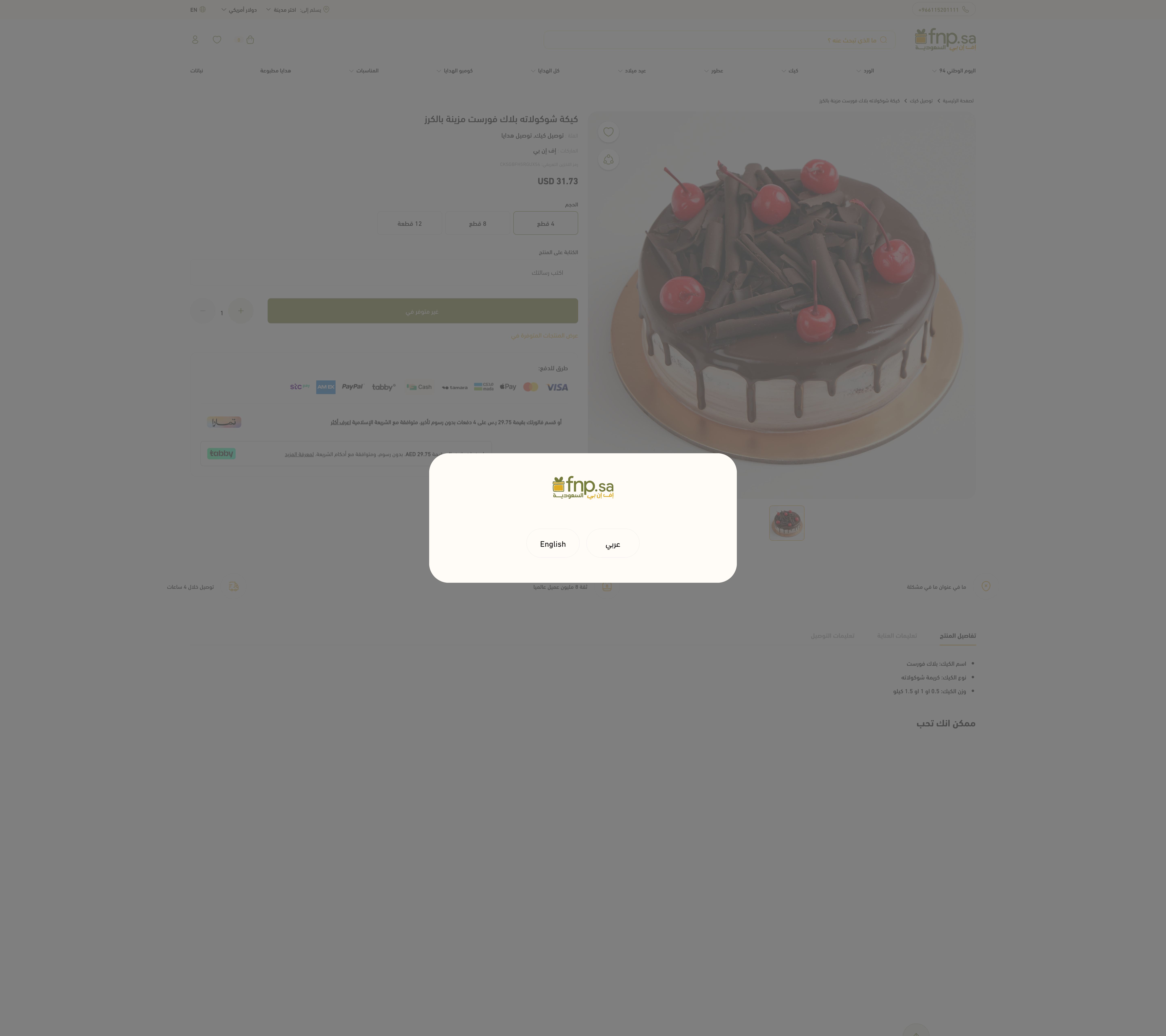 Ferns and Petals KSA: Headless Commerce screenshot 2
