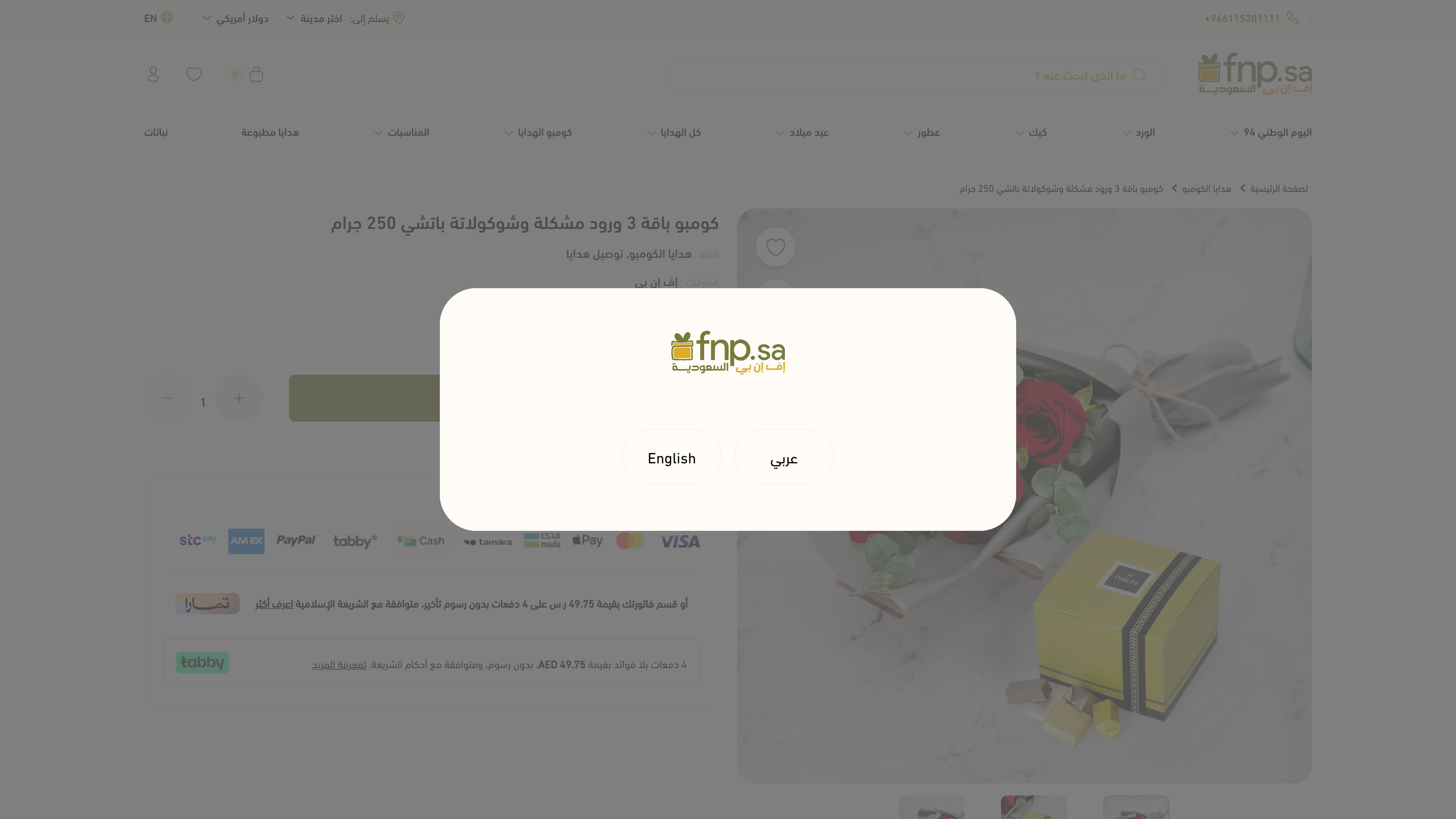 Ferns and Petals KSA: Headless Commerce screenshot 3