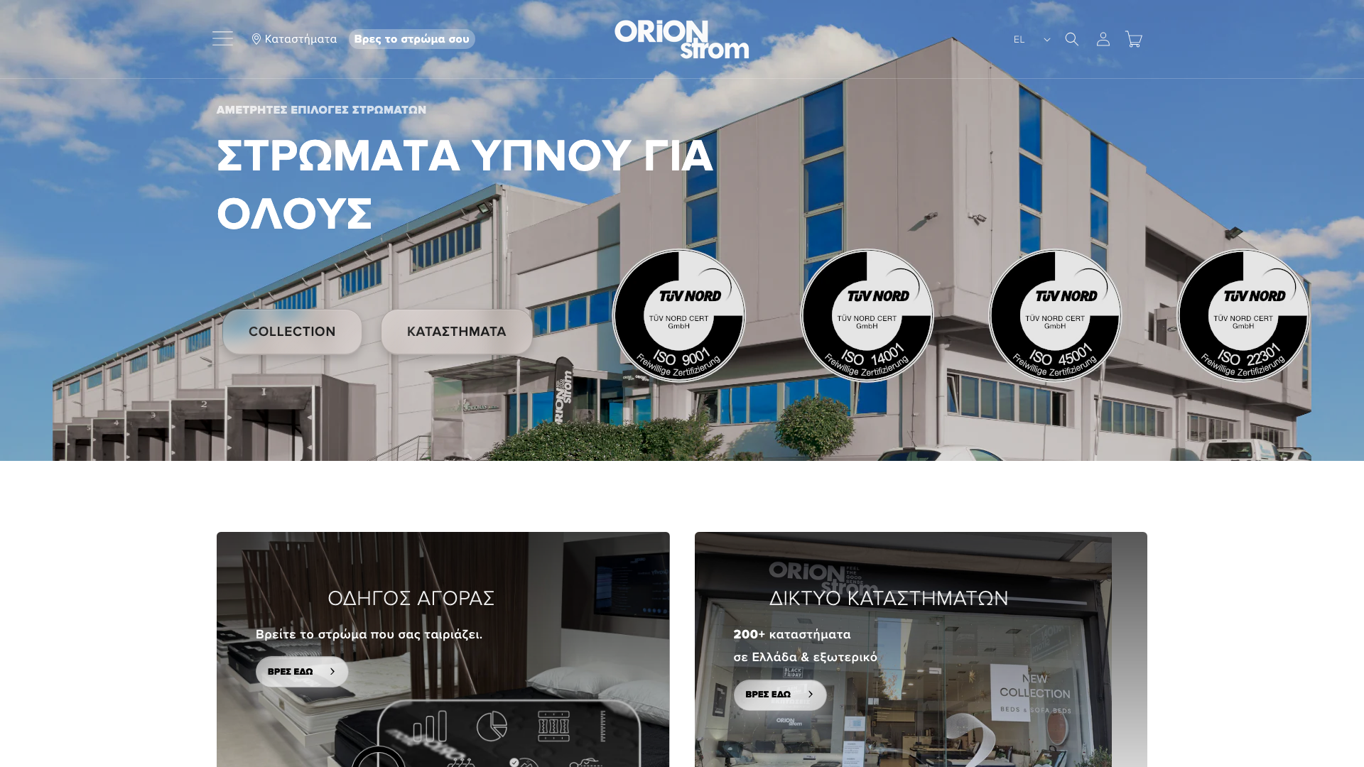 OrionStrom