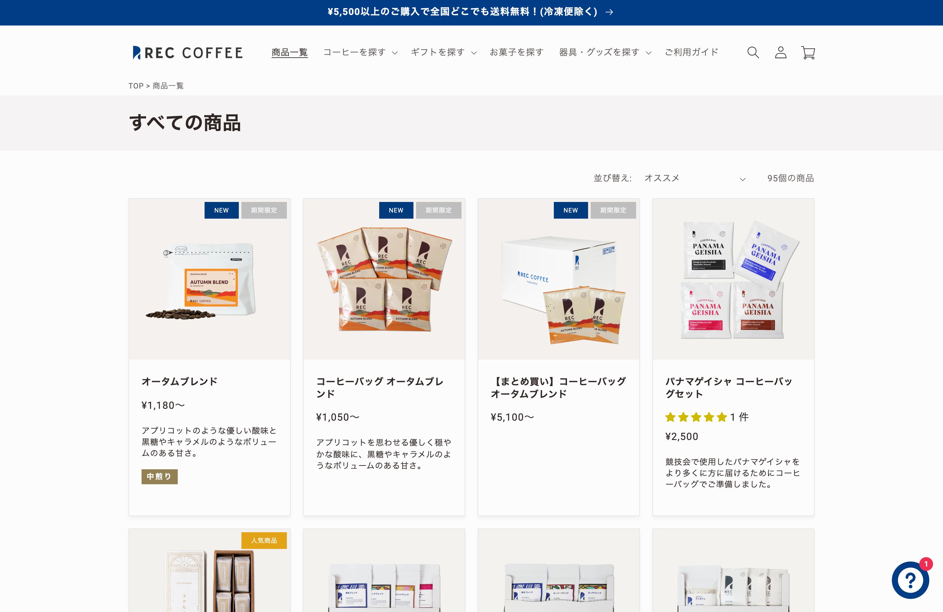 レックコーヒー公式オンラインストア screenshot