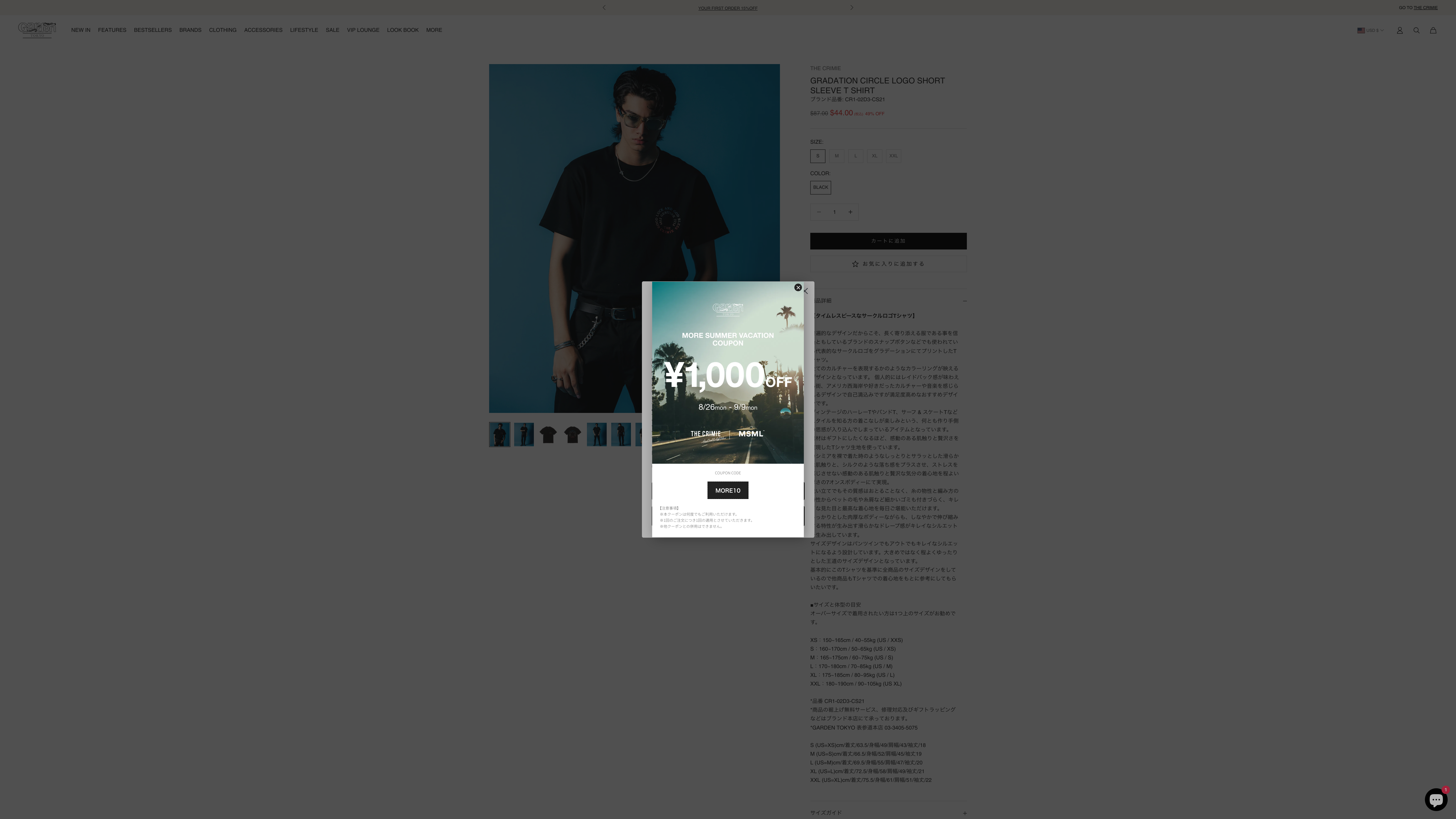 Garden Tokyo  screenshot 5