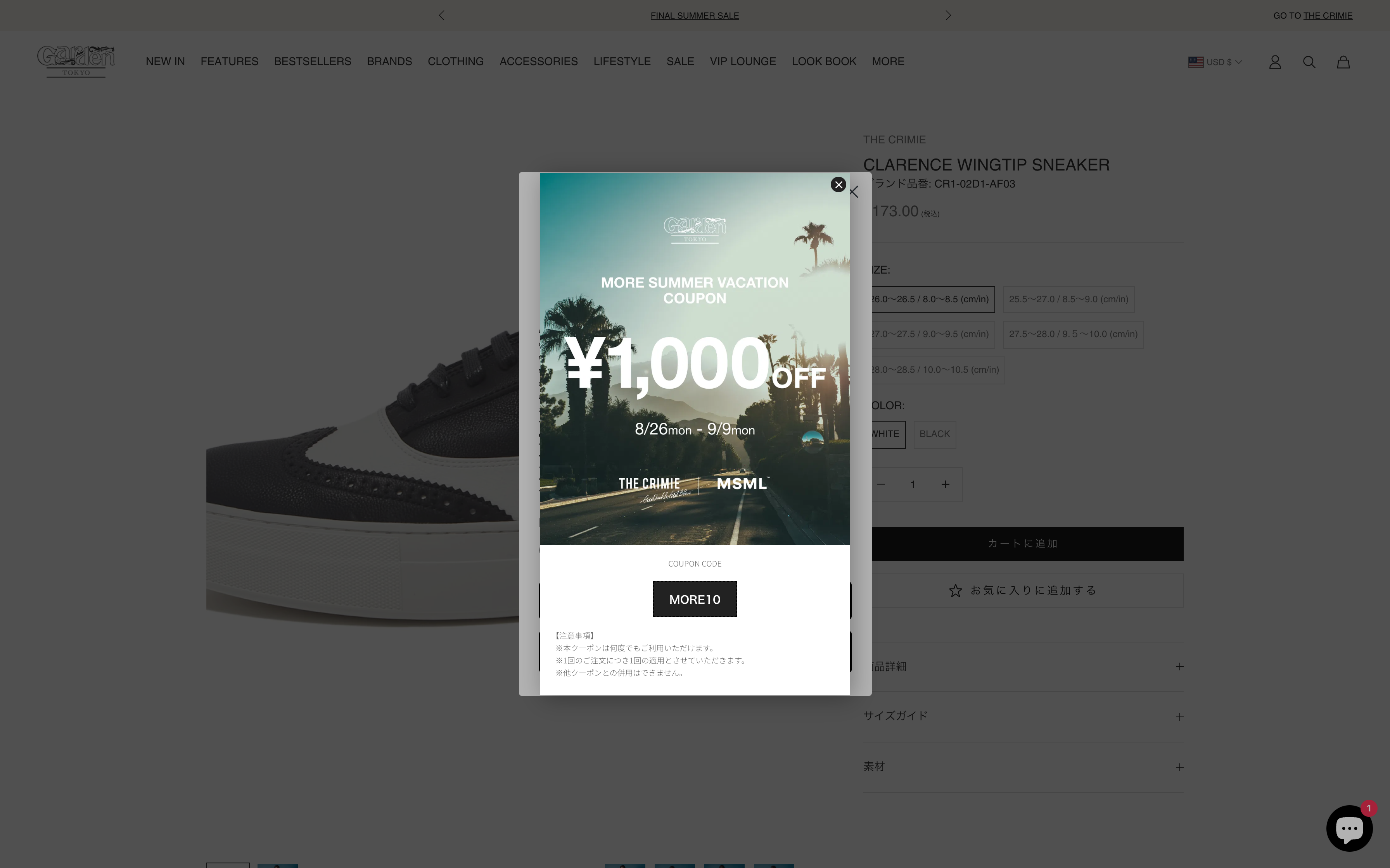 Garden Tokyo  screenshot 2