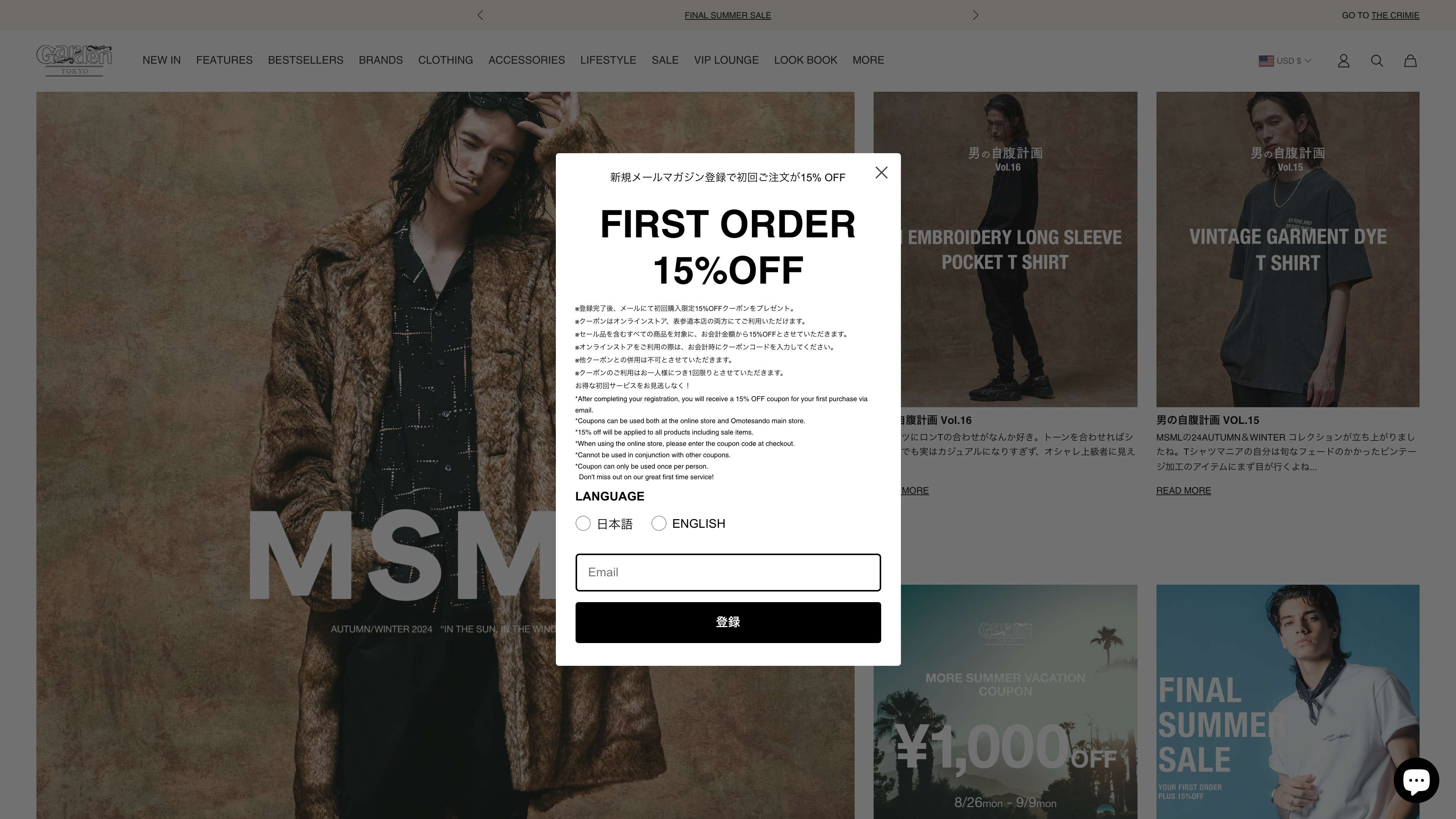 Garden Tokyo  screenshot 3