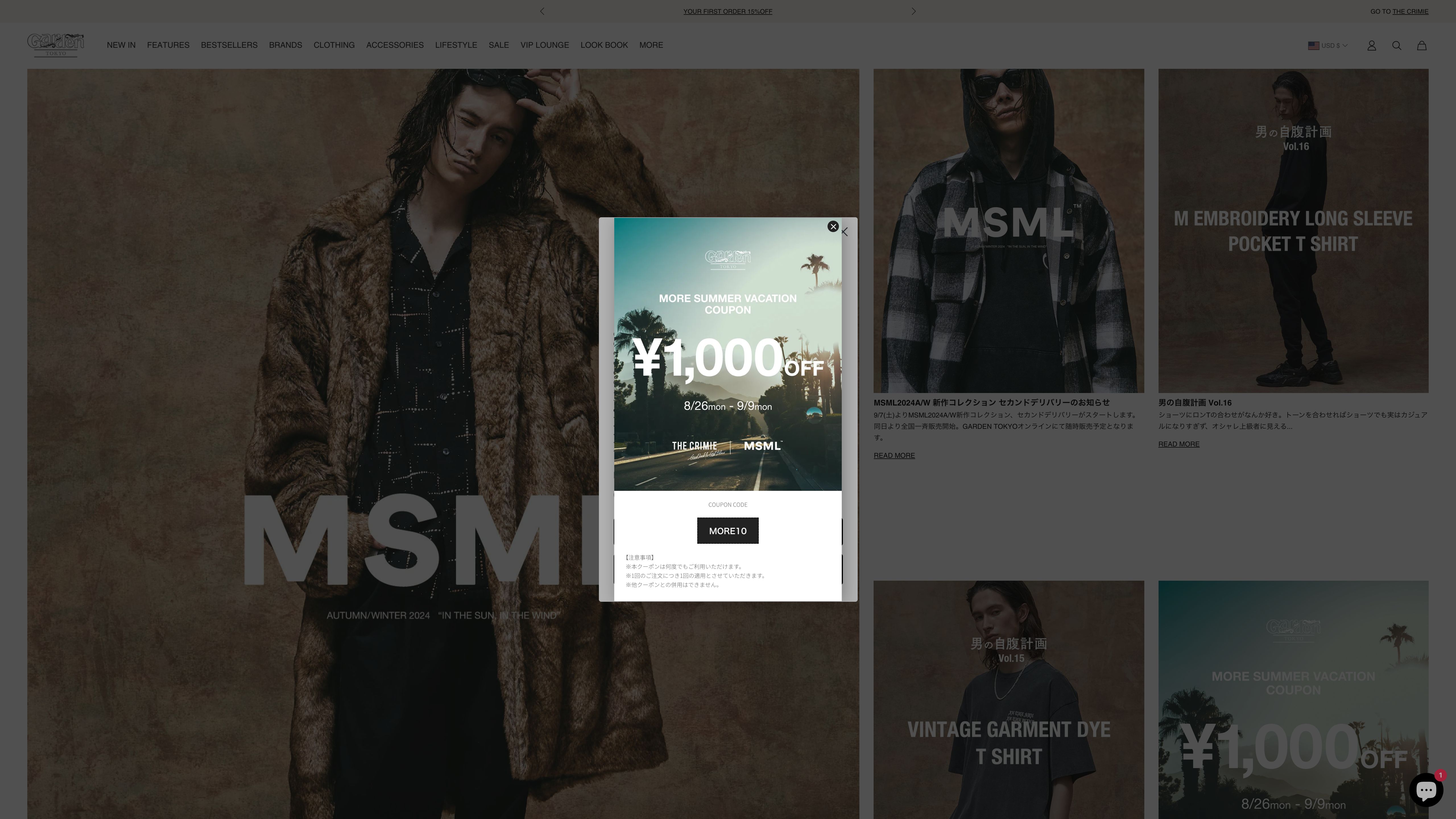 Garden Tokyo  screenshot 6